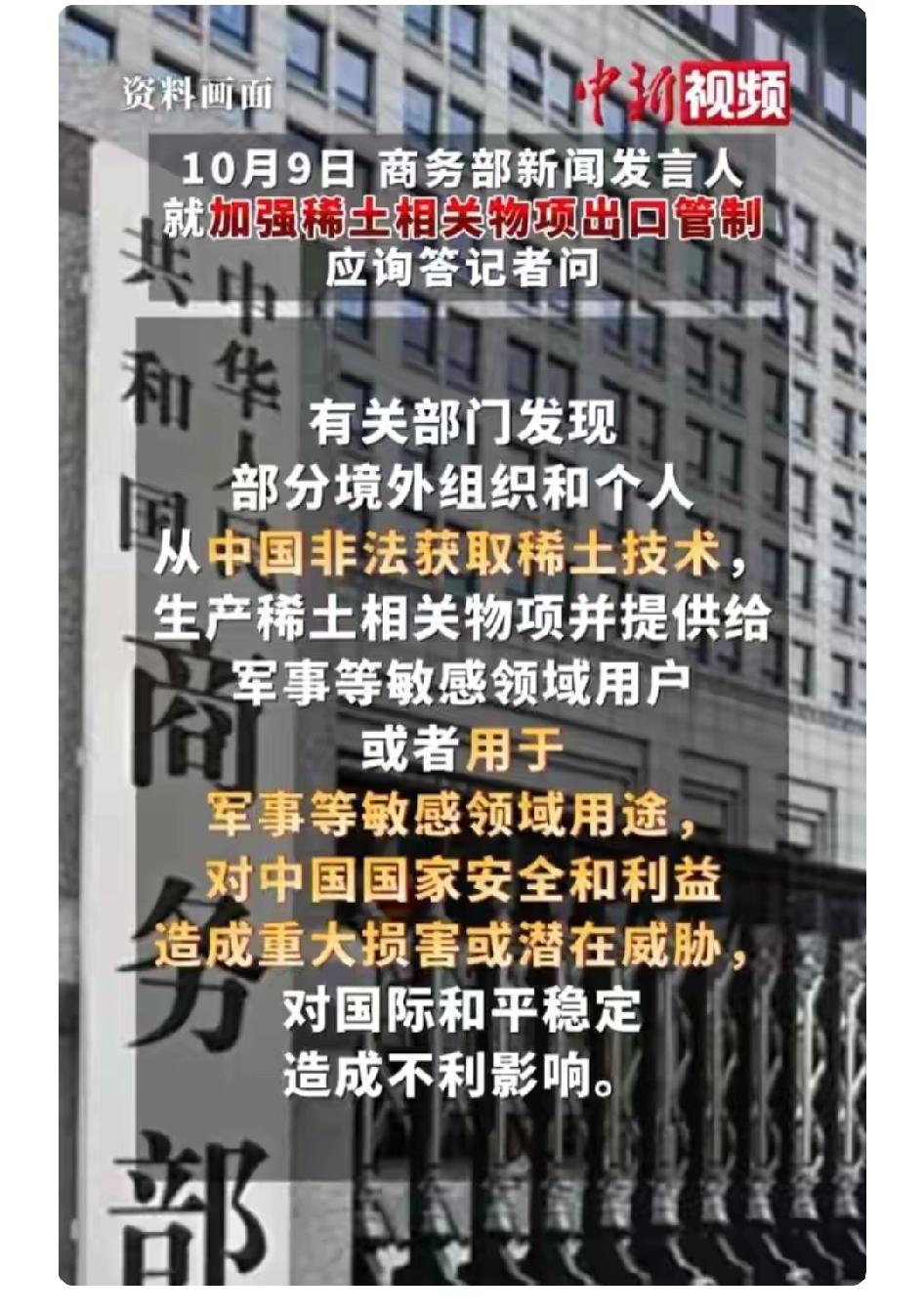反制来了！巴基斯坦刚准备跟美合作稀土，中方：稀土技术立即管控

巴基斯坦懵了！