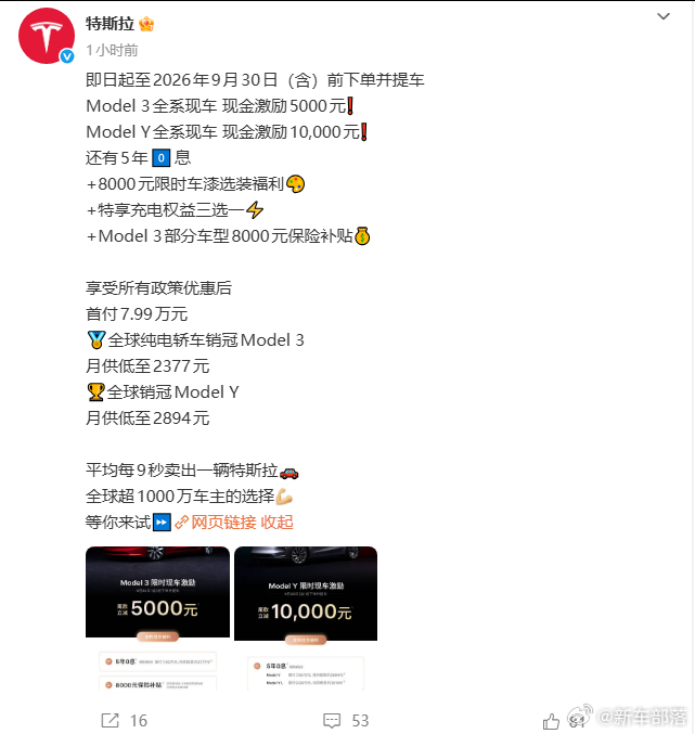 时隔一年半，特斯拉又降价了[泪奔]，Model 3 降5000元，Model Y