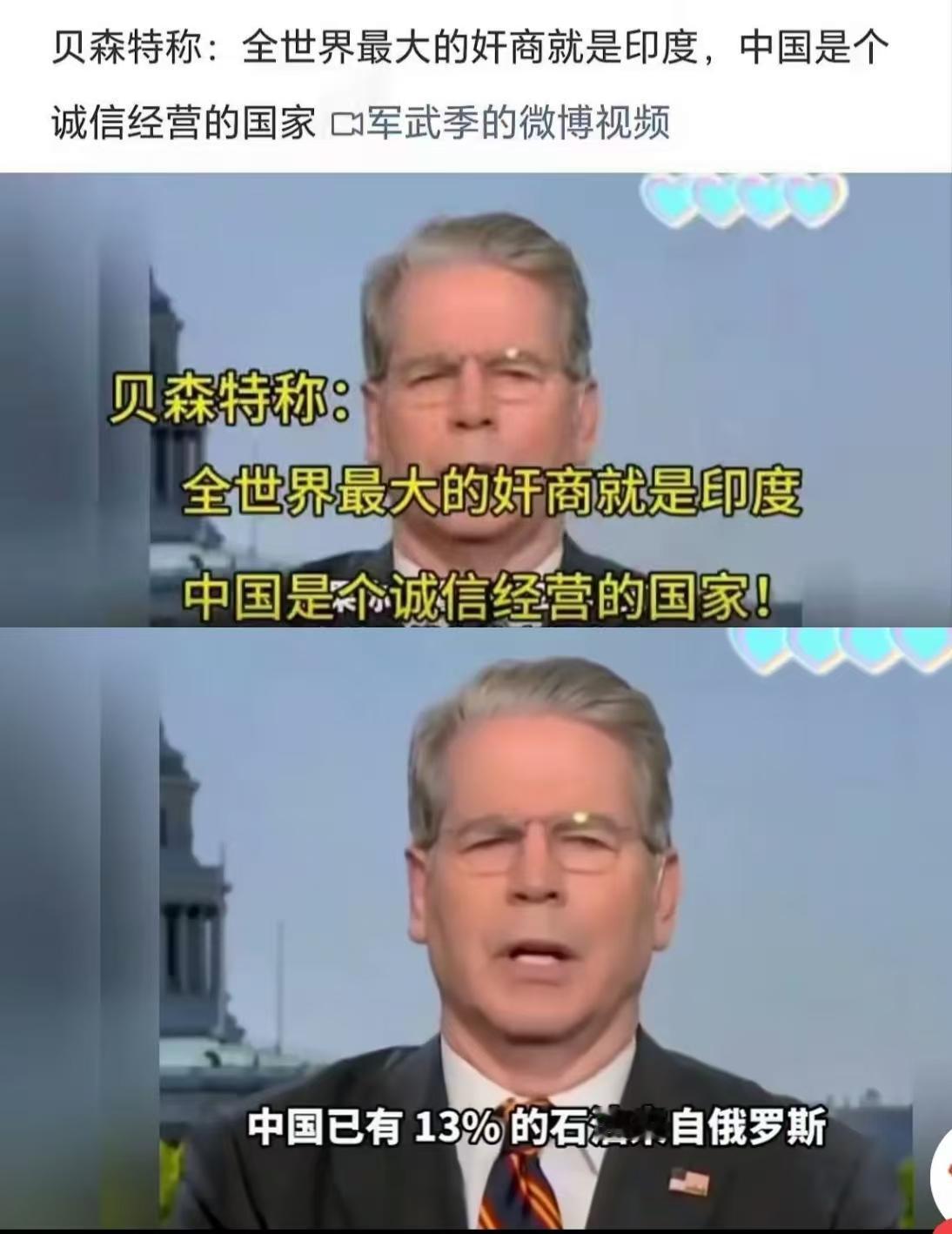 “老嫂子”是个聪明人，印度的那些伎俩他一眼就看穿了。

他毫不客气地抨击印度购买