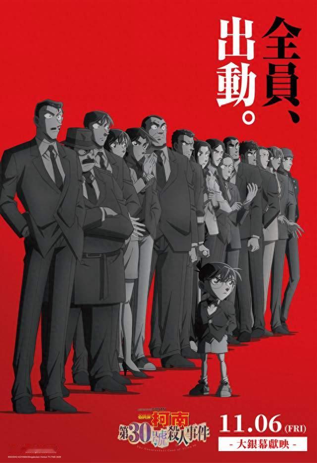 30周年纪念大作！《柯南 第30号杀人事件》