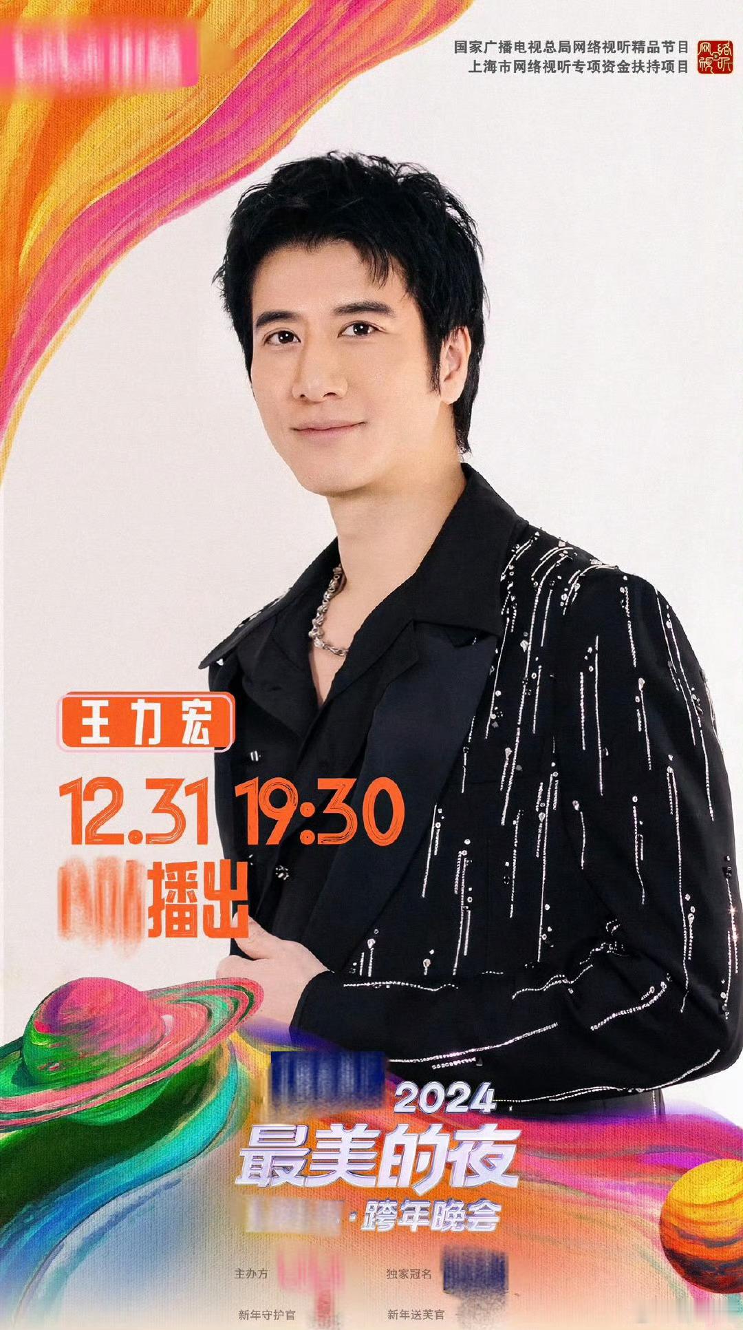 王力宏说自己经历风雨活下来了  听王力宏说的话让人很难不为其动容，这也是王力宏今