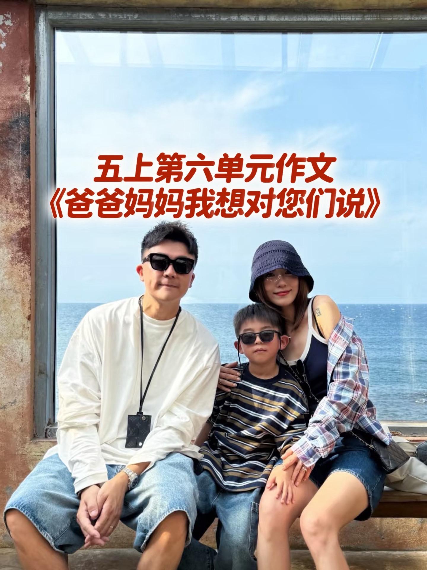 《爸爸妈妈，我想对您们说》小学五年级上册第六单元作文         ...