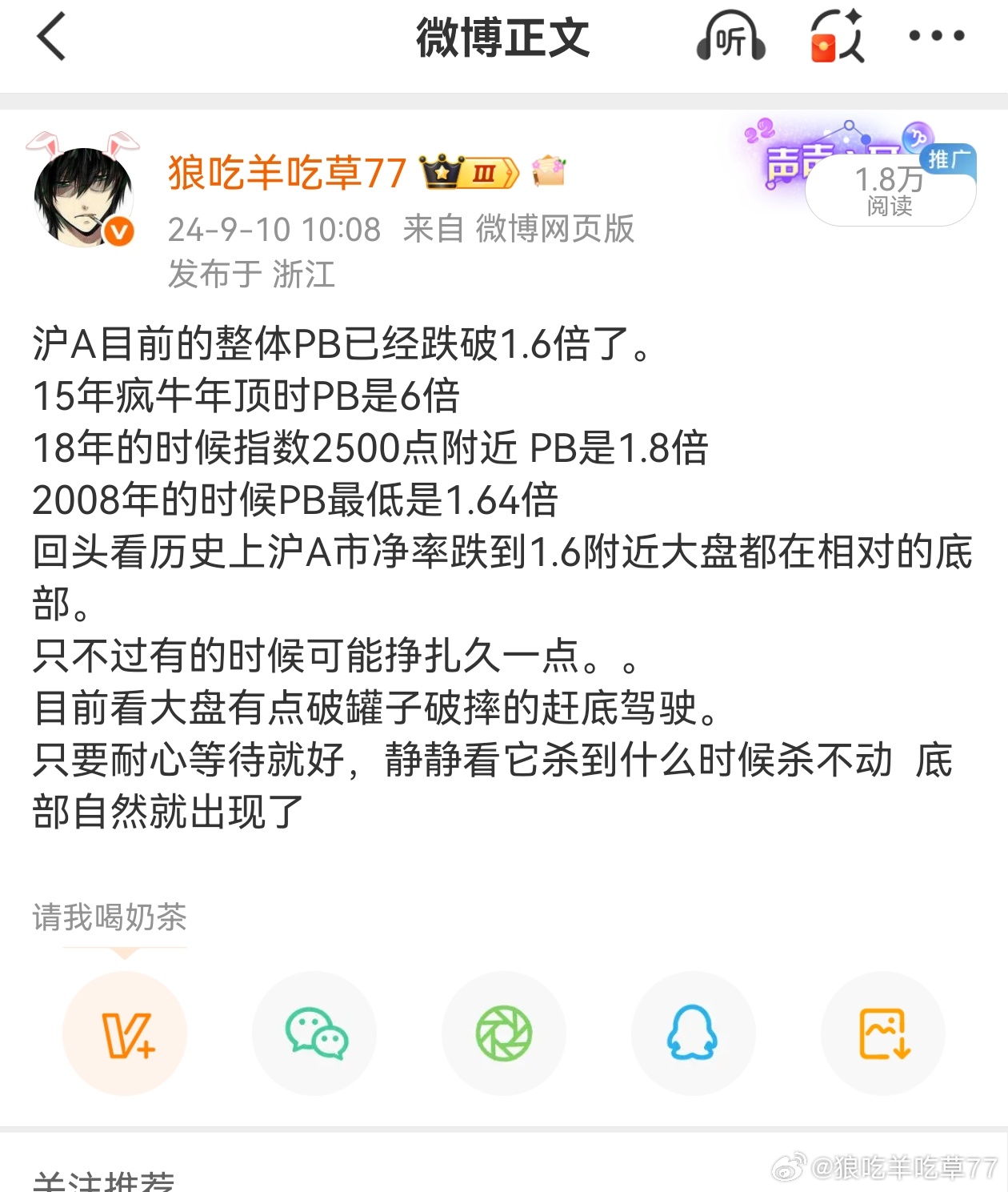 去年的这个时候我一直在说底部信号没有人能精确的买在启动前，但是可以买在底部区间这
