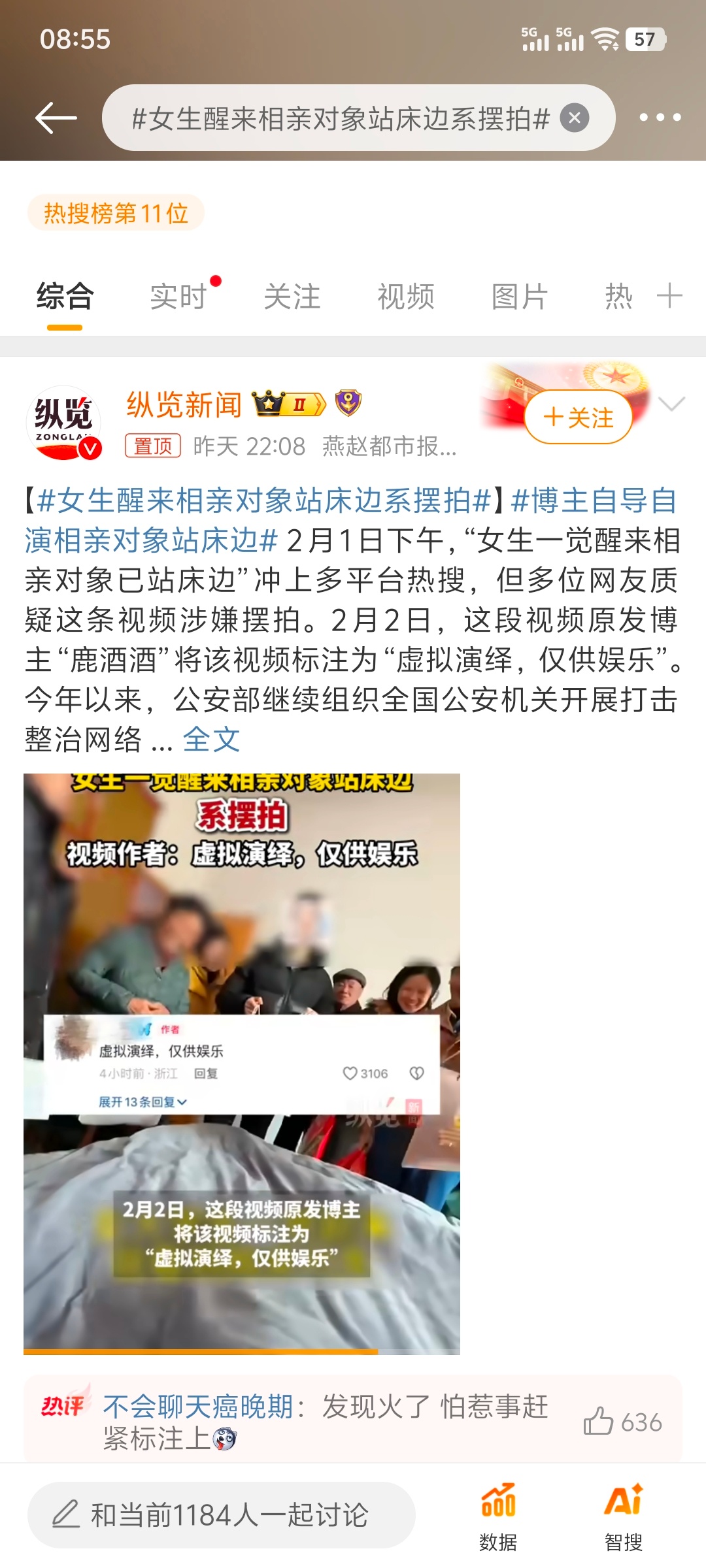 女生醒来相亲对象站床边系摆拍 说什么来着 虚拟演绎 仅供娱乐[并不简单][dog