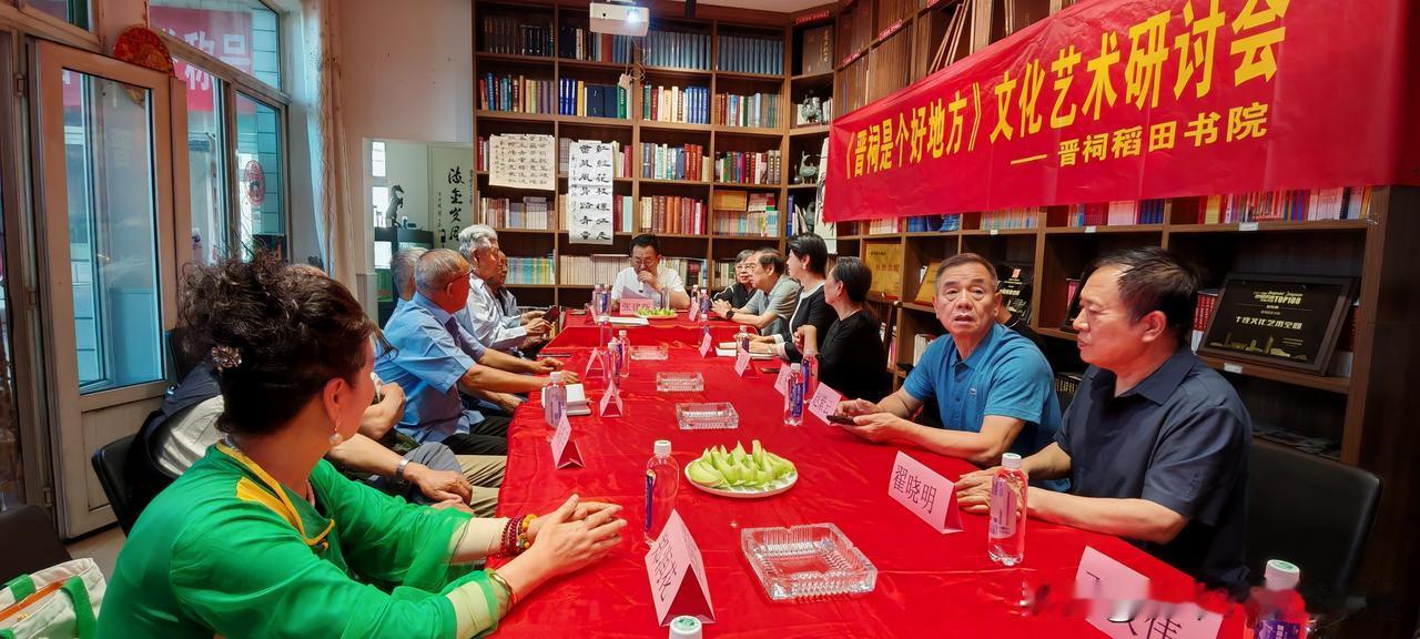 回望经典赓续文脉！《晋祠是个好地方》文化艺术研讨会在稻田书院举办
 
时值词曲作