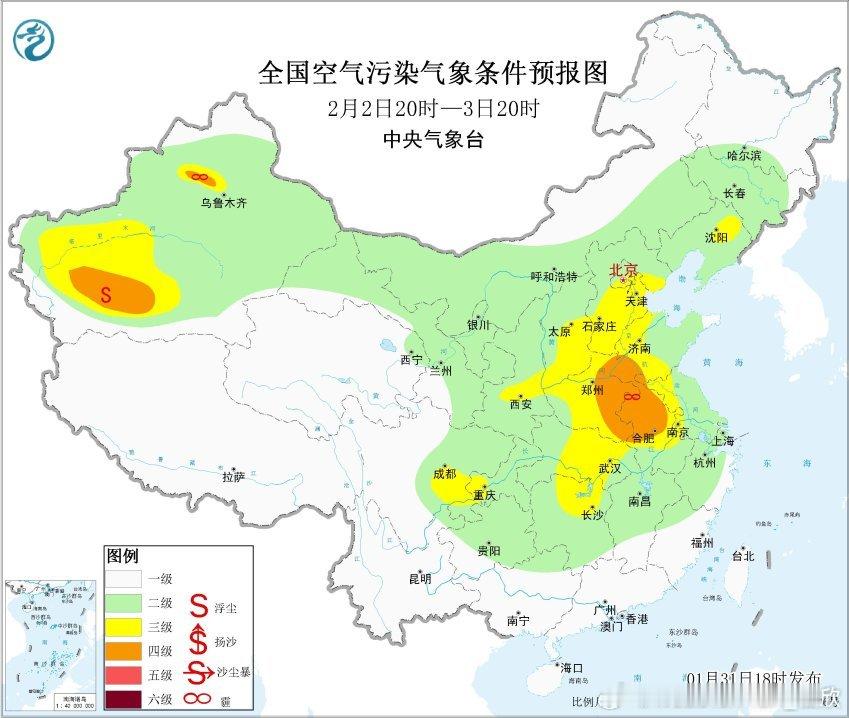 【雾 霾 沙尘】今晚中央气象台发布大雾黄色预警：预计，1月31日夜间至2月1日上