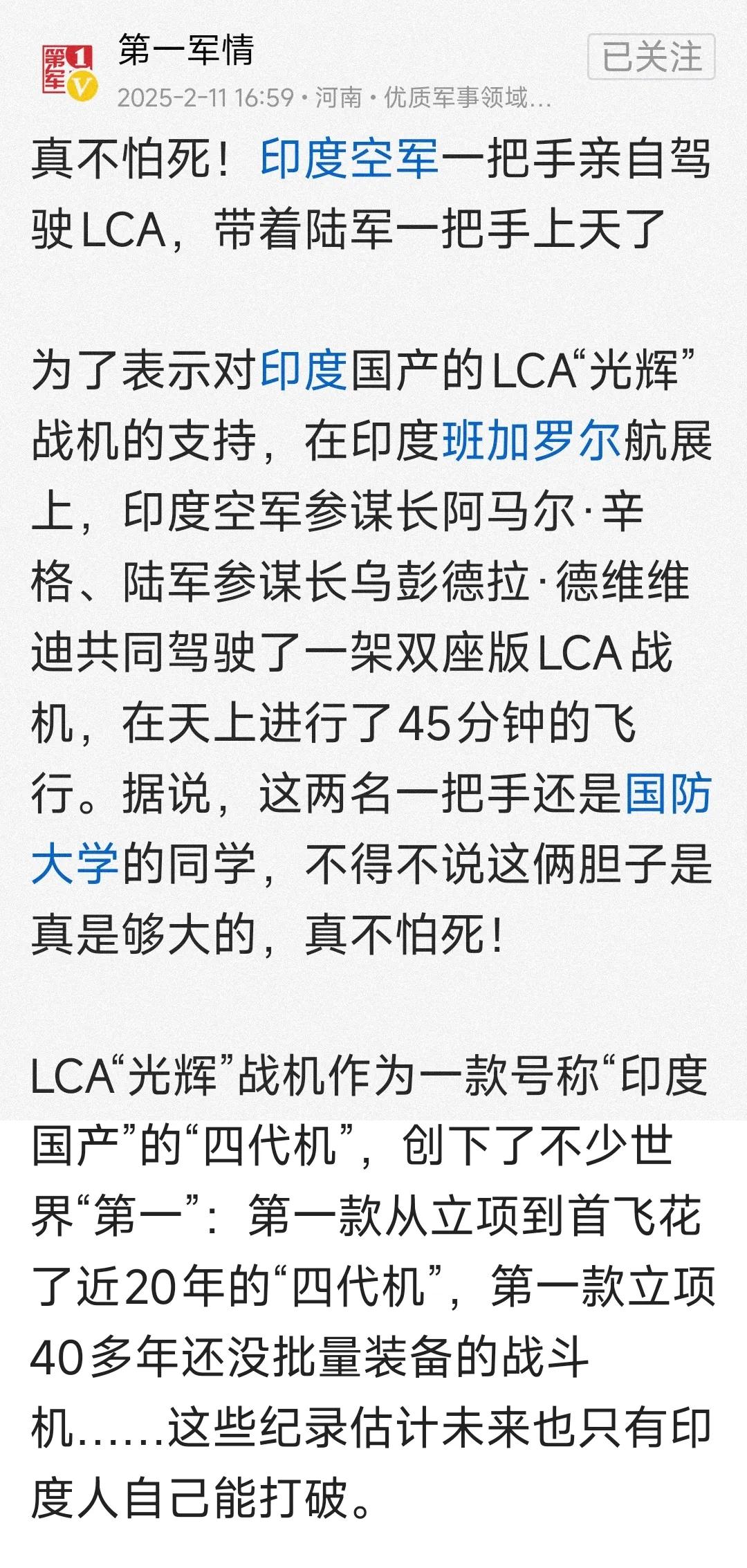 印度军队高官真不怕死啊！

近日印度军队为了彰显飞机的安全性和对战机的支持，空军