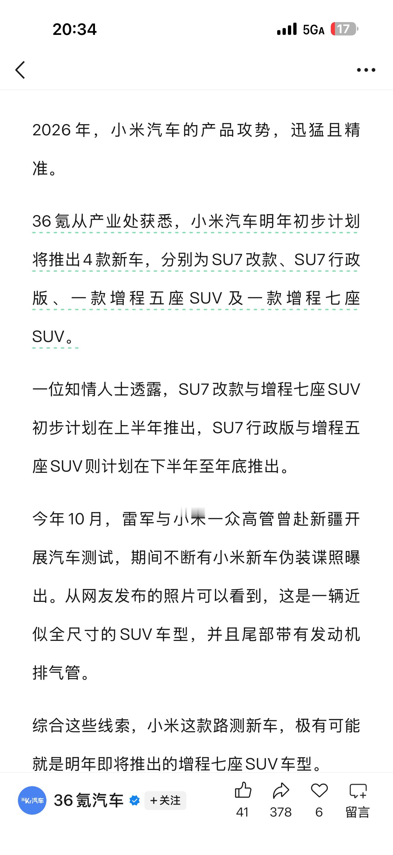 36氪从产业处获悉，小米汽车明年初步计划将推出4款新车，分别为SU7改款、SU7