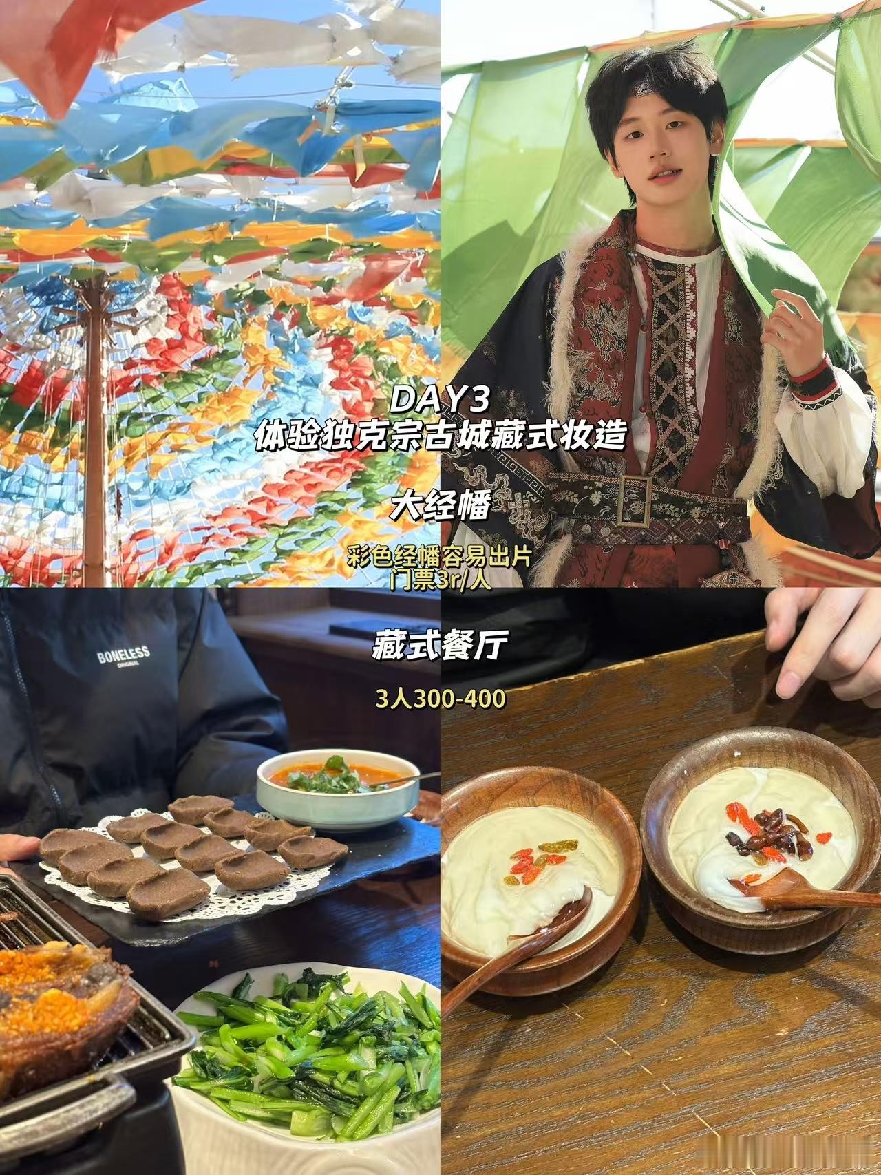 刘彰分享香格里拉攻略是谁还没看AK刘彰的香格里拉攻略？美食、开支、出行工具全方位