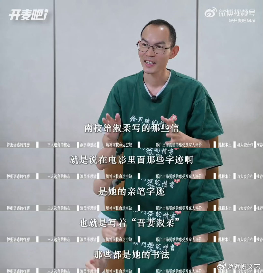 给阿嬷的情书李思潼写信没用手替《给阿嬷的情书》导演蓝鸿春谈及演员李思潼，直言这位