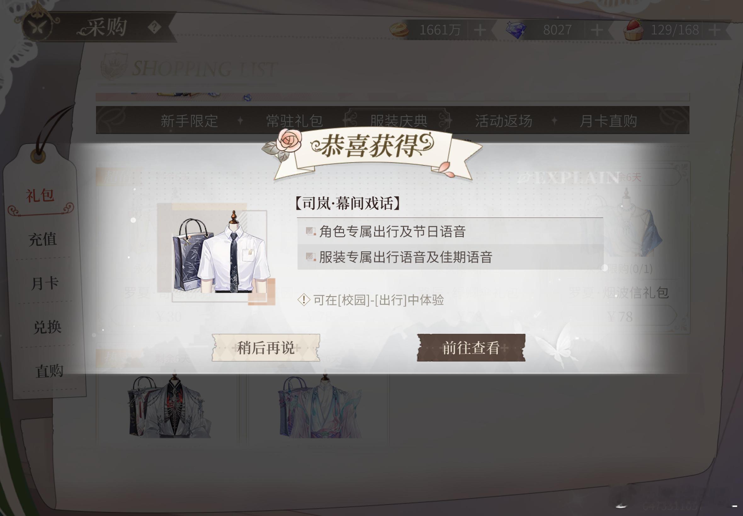 线上抽盲盒比线下好运多了，。 