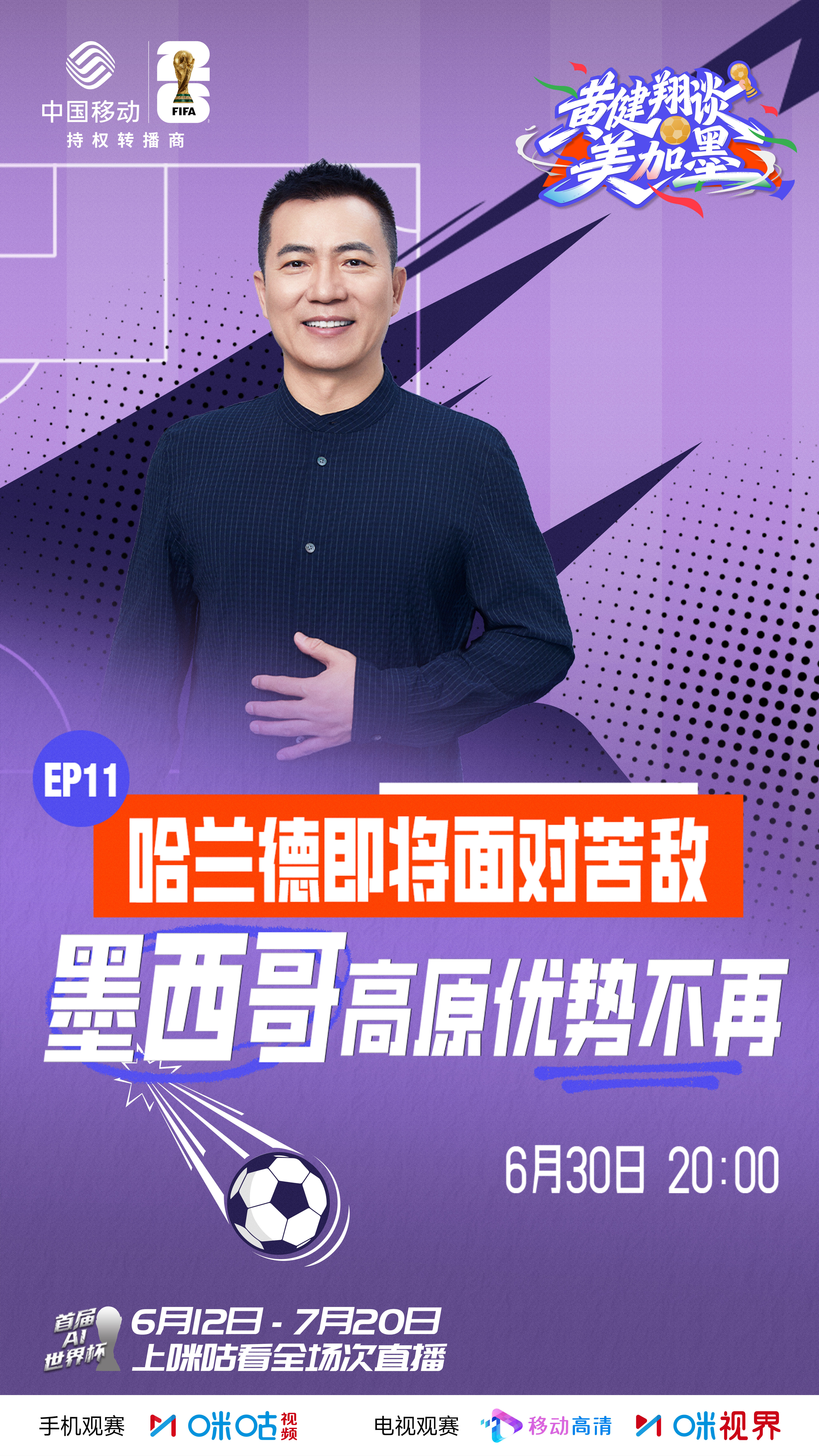 🤩32强淘汰赛欧美豪强悉数登场💪小组赛末轮轮换是为冲刺蓄力，面对苦战挪威蓄势