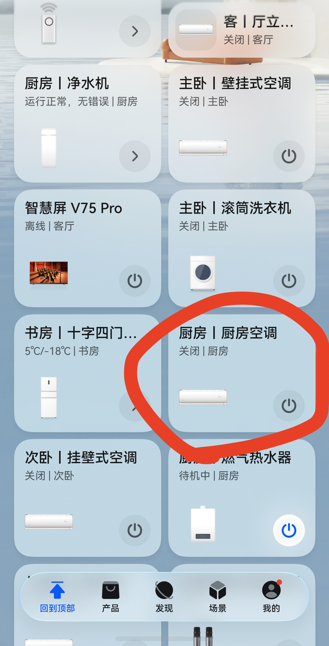 我家的厨房空调，我是坚持装了。家人都觉得有点浪费，做饭的时候开一下门就行了。但是