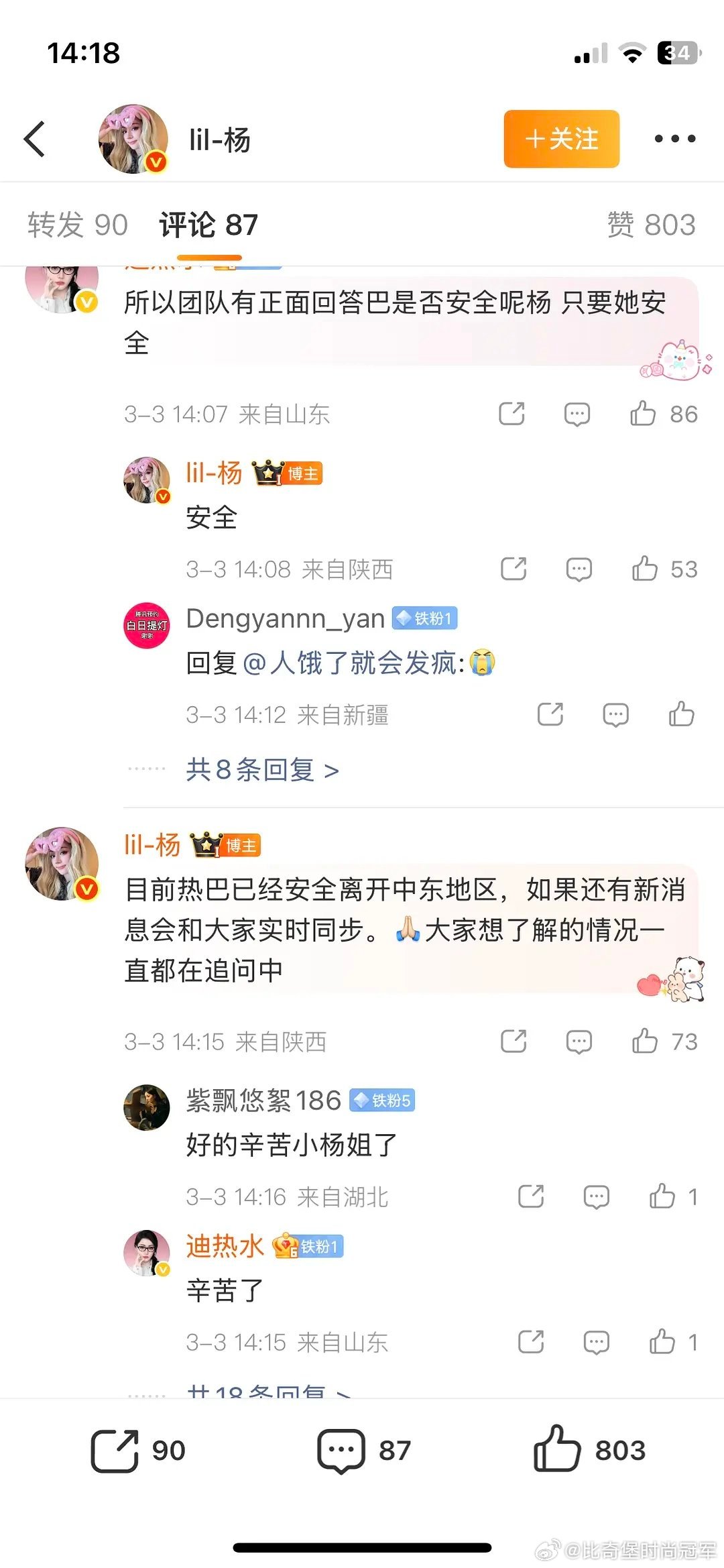 希望是真的，迪丽热巴是个好女孩 