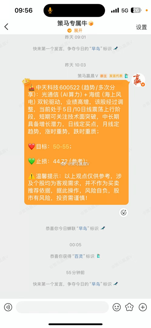 ⚠️策略——”中天科技“目前高位宽幅震荡，短期偏回调洗盘，中期趋势向上，回调后震