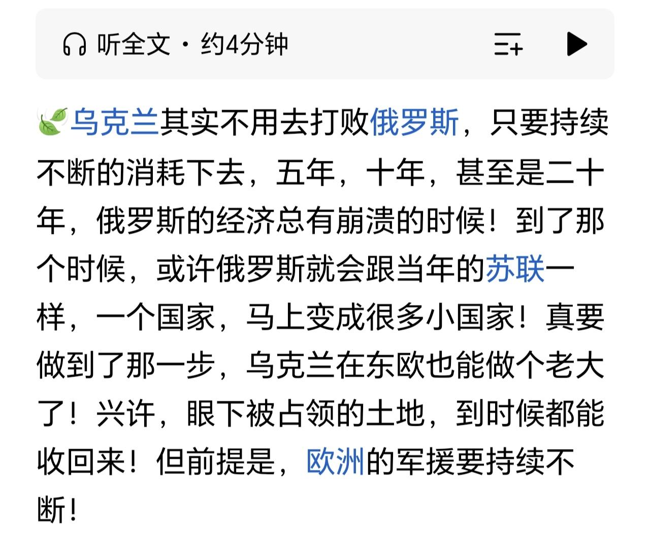 战争消耗是双方的，俄罗斯在消耗，乌克兰和欧洲就不在消耗吗？
首先，消耗的就是乌克