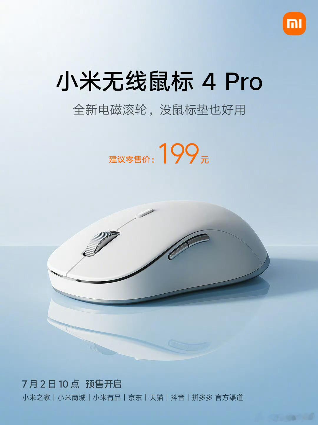 第38届百花奖提名名单小米无线鼠标 4Pro全渠道预售开启！ 