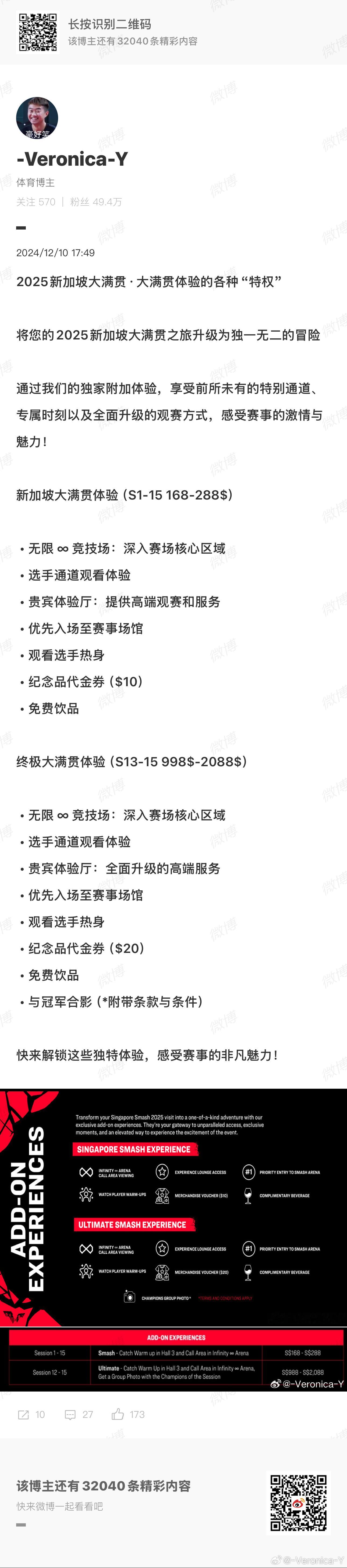 XX日报说A是“饭圈受害者”并没有说A的粉丝就是白璧无瑕的同理其他的运动员也是“