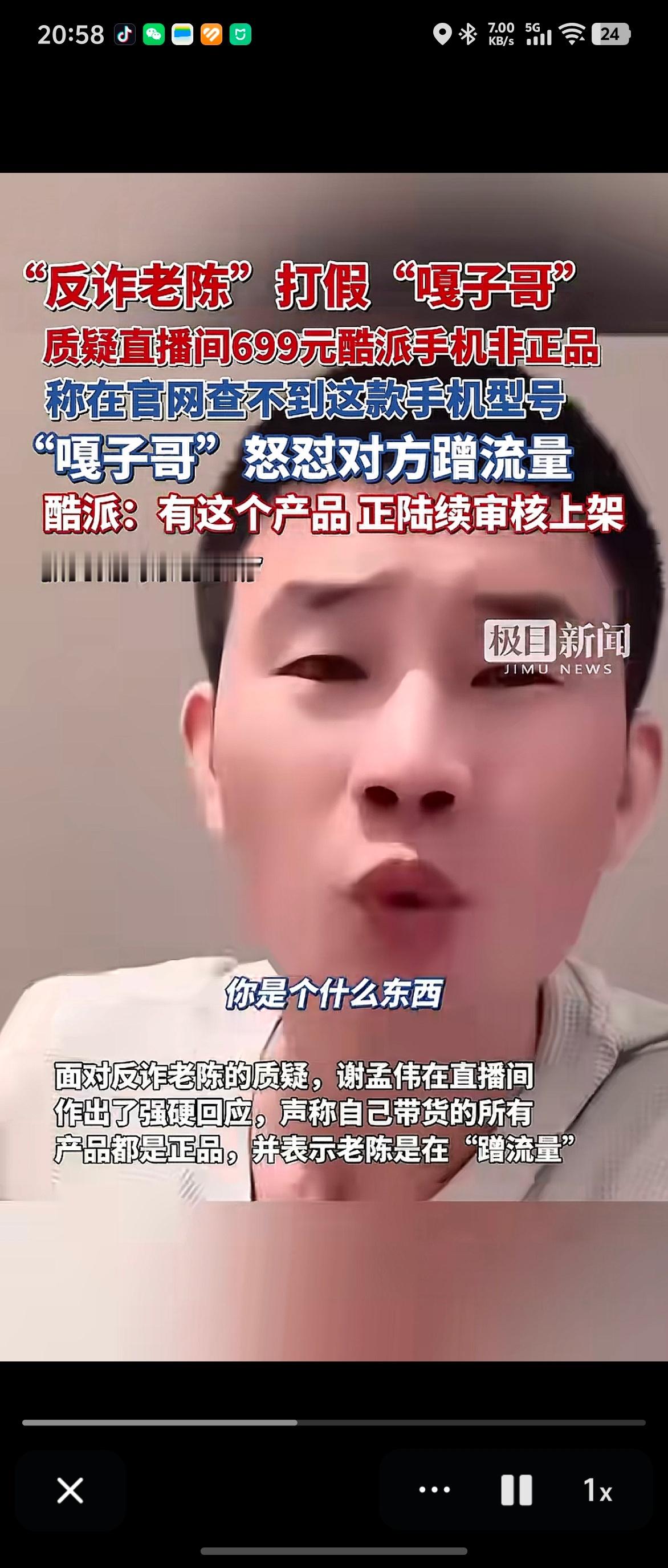震惊，嘎子怒骂反诈老陈是个什么东西，蹭他嘎子流量 [挖鼻][挖鼻] ​​​