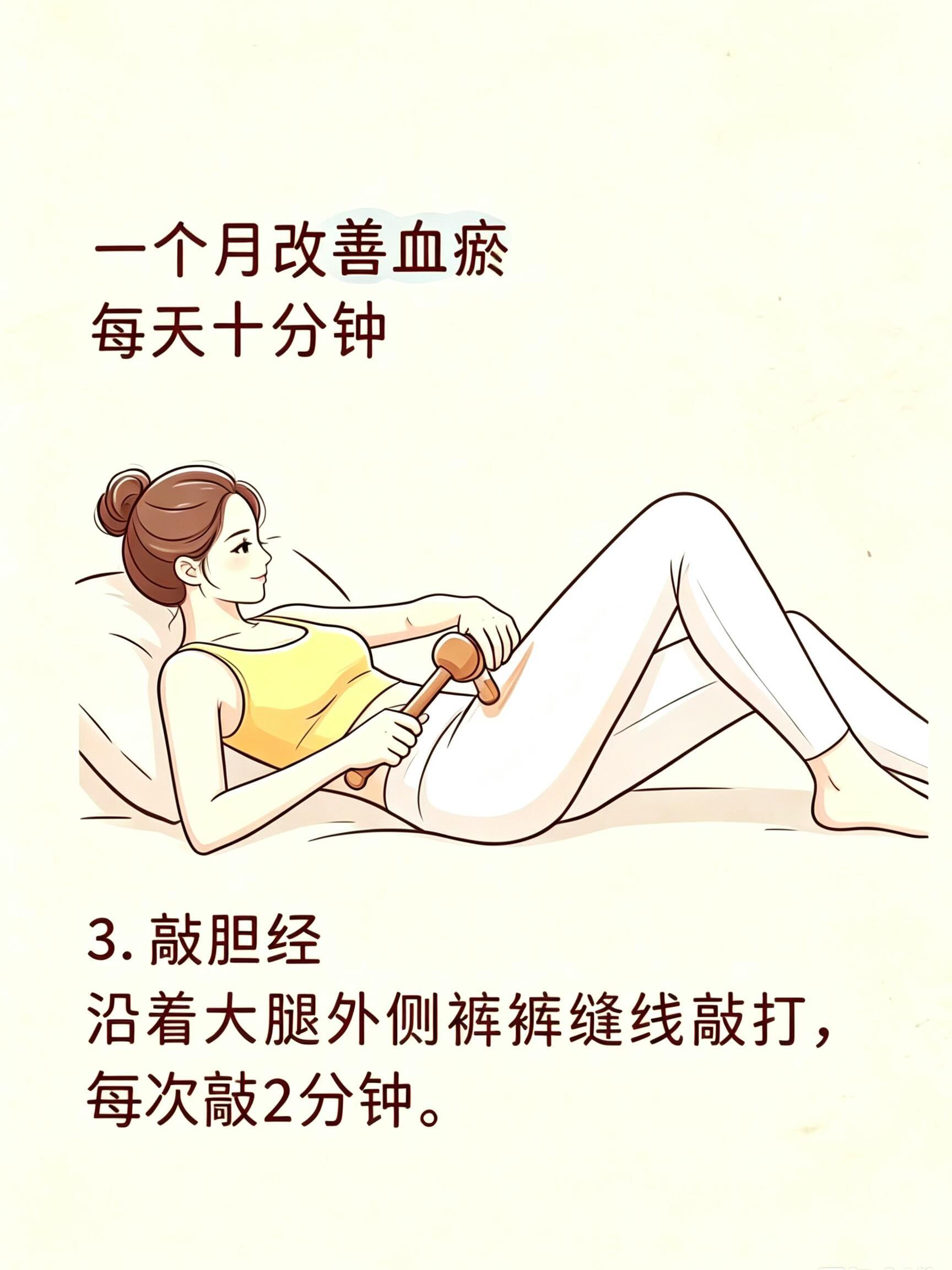 血瘀暗沉救星！十分钟疏通全身气血每天10分钟，改善血瘀的6个小动作最近发现很多人