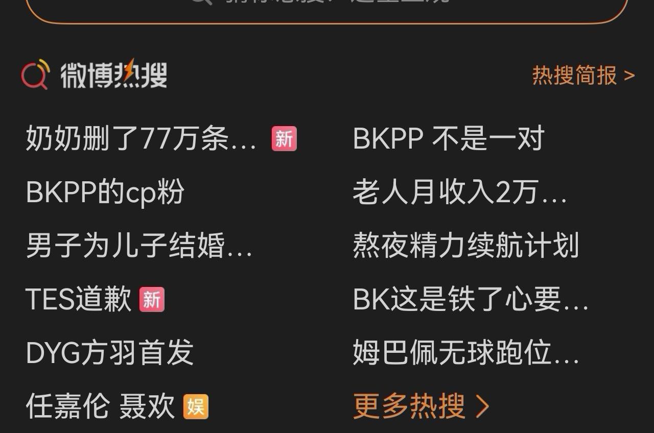 bkpp到底咋了，感觉挂了一天了 