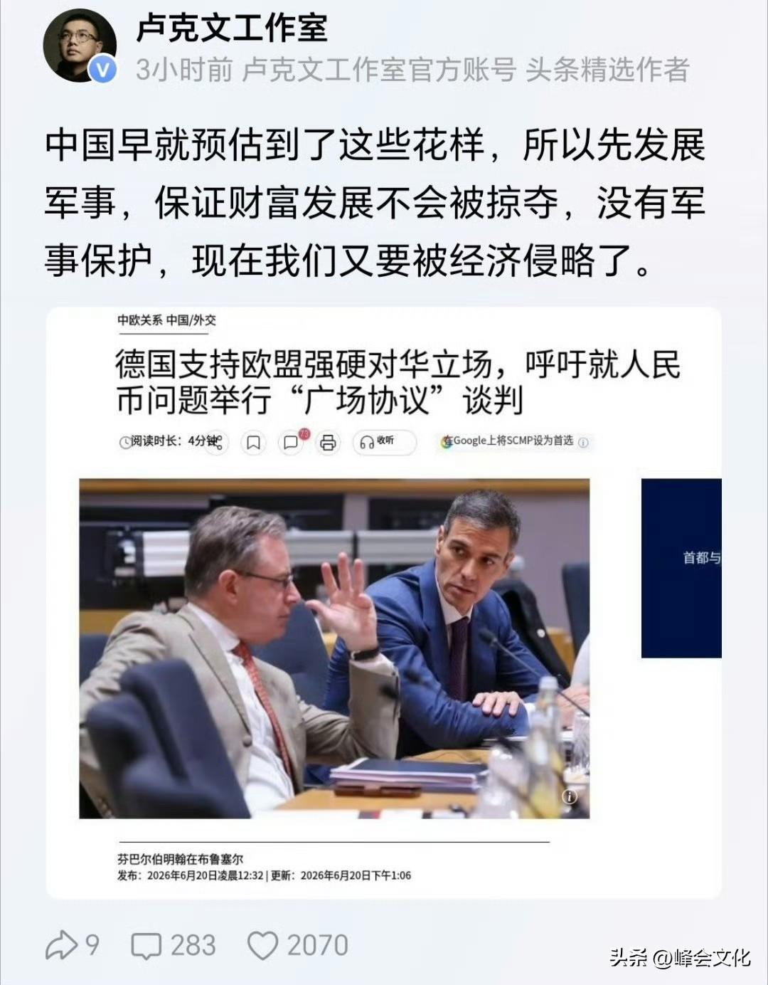 还好我们预判到了他们可能采取的手段。

西方国家现在针对中国的种种，根子里的原因