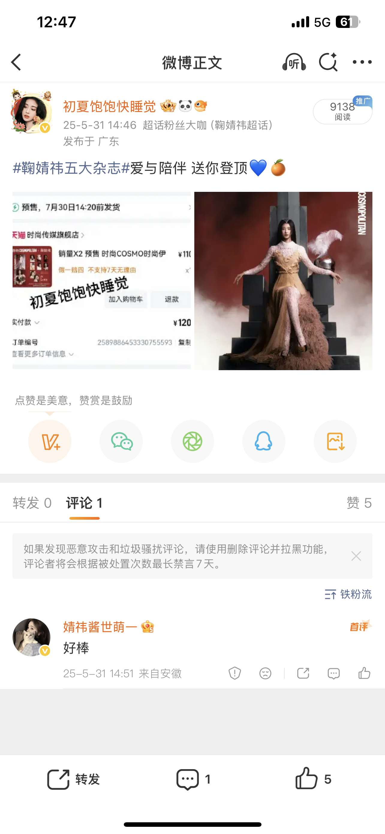Record支持婧祎🔝 