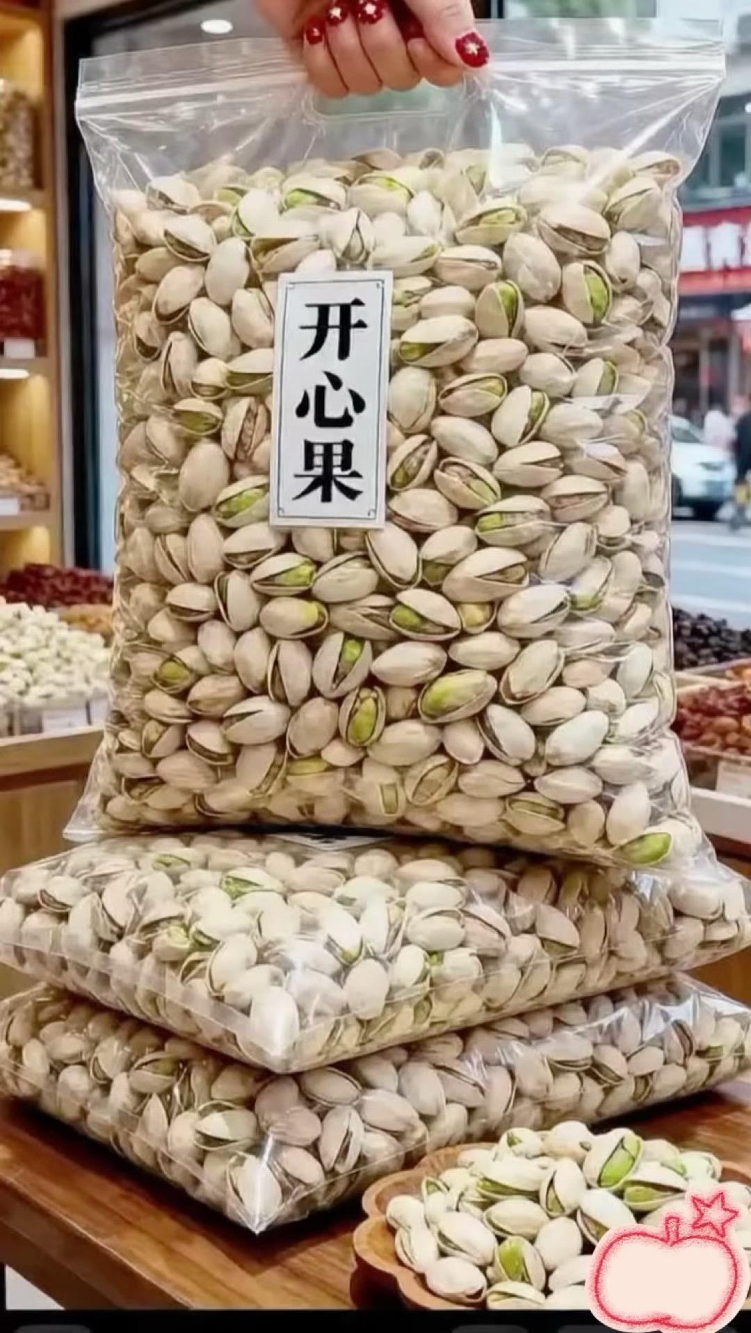 一口沦陷的开心果！壳薄仁满，自然烘焙锁鲜，0添加更安心。解馋解压，囤它准没错！