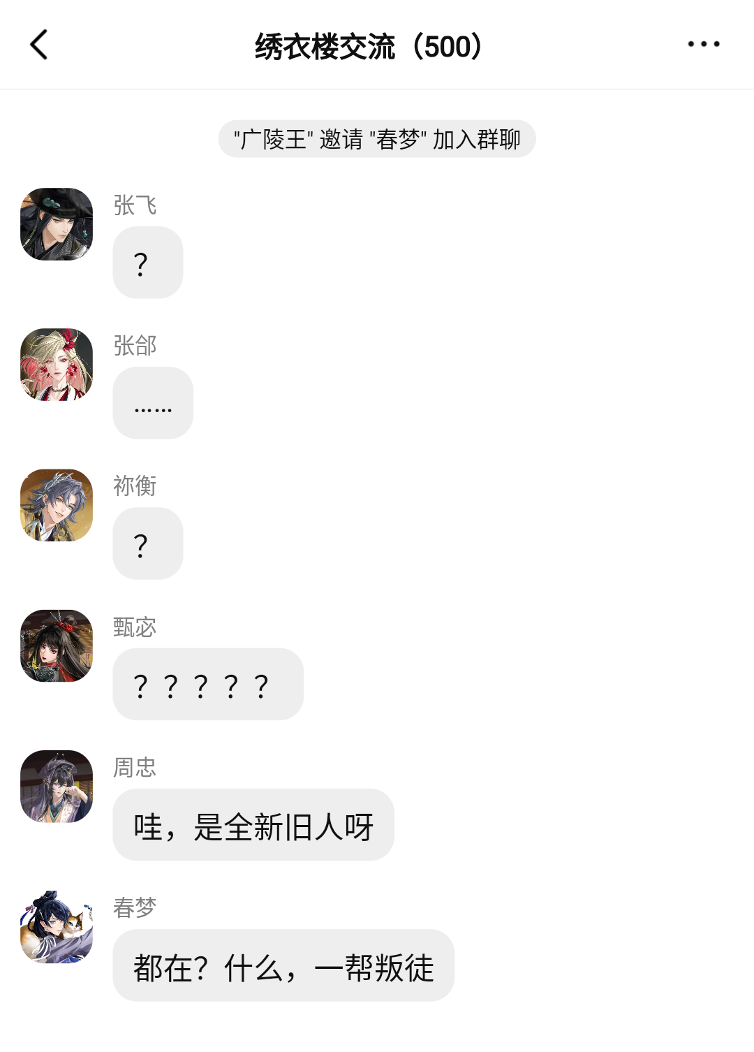 代号鸢绣衣楼一家亲人际关系很好的三牛进楼的那一天代号鸢此刻游我主宰夏日游趣狂欢季