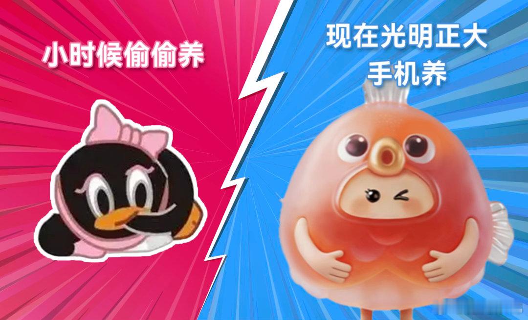 Pura90能养手机桌面宠物小时候的桌面宠物回来了一秒梦回养QQ宠物、拓麻歌子的