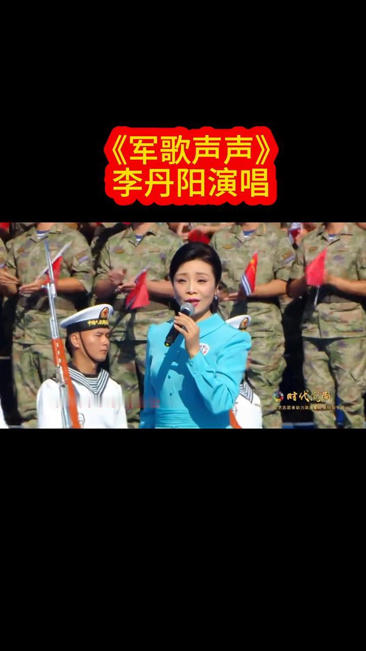 《军歌声声》李丹阳演唱。
当兵不习武不算尽义务，武艺练不精不算合格兵。当过兵的人