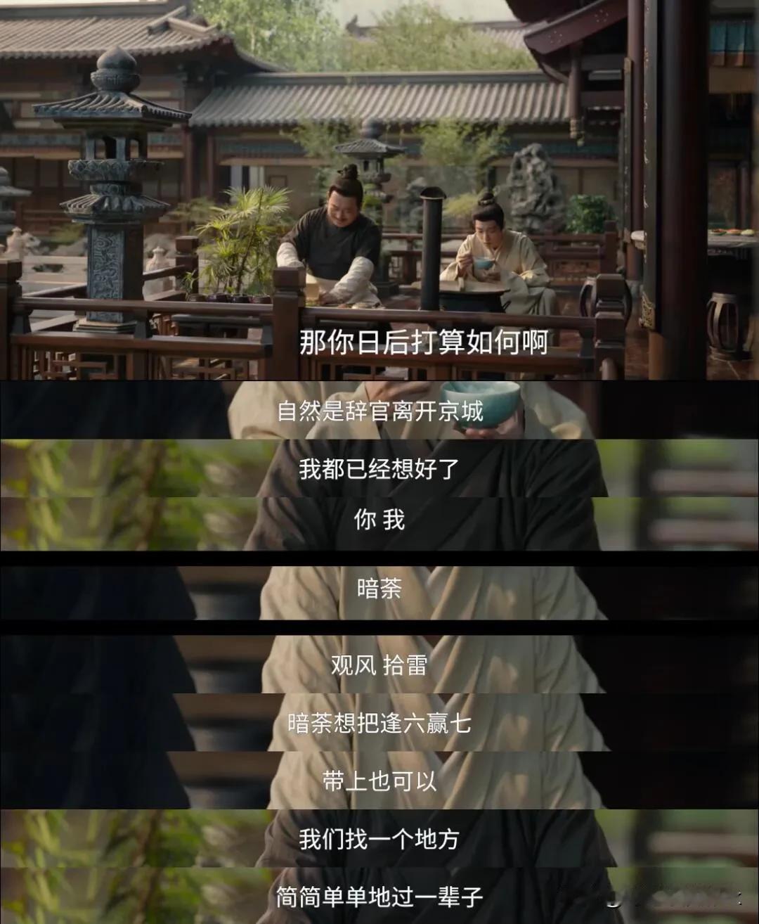 《藏海传》藏海说要去见星斗师父，他还不知道星斗师父已经自焚了[大哭]

又是刀，