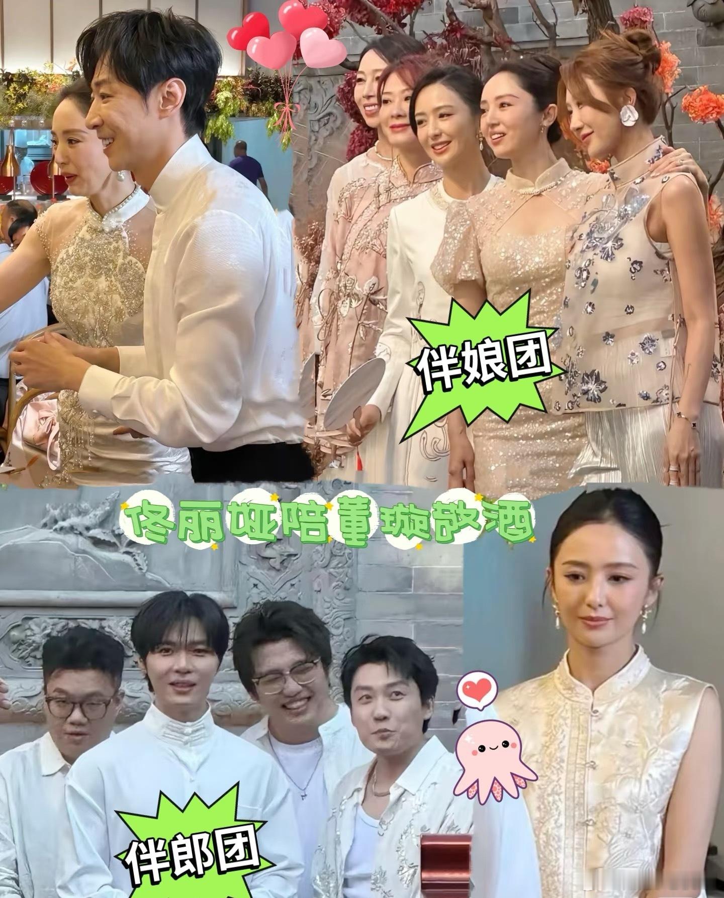 佟丽娅新中式佟丽娅参加董璇婚礼，当伴娘穿的新中式，真的好漂亮啊！佟丽娅董璇闺蜜感