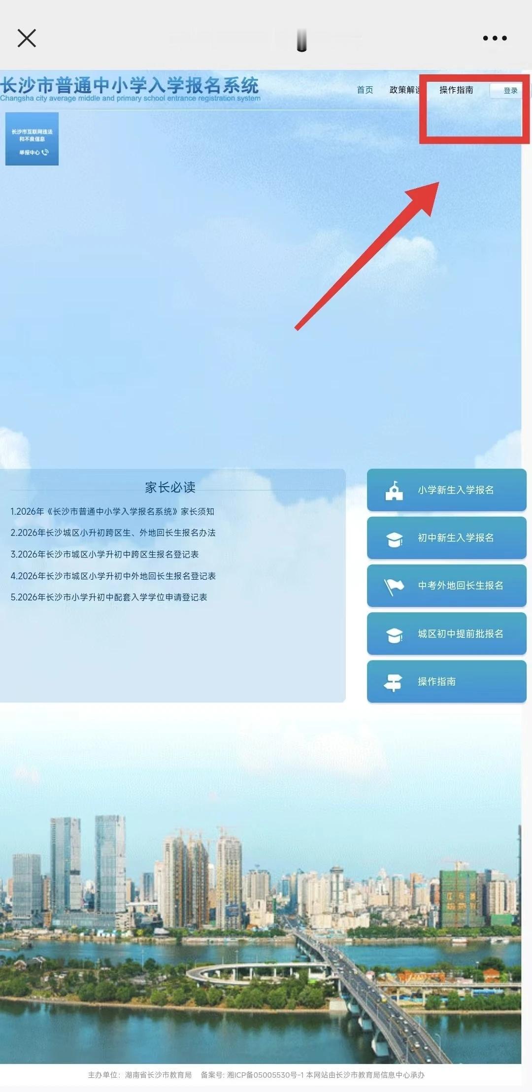 长沙小学入学线下复审启幕 报名表打印全指南速收藏
 
2026年长沙小学入学工作