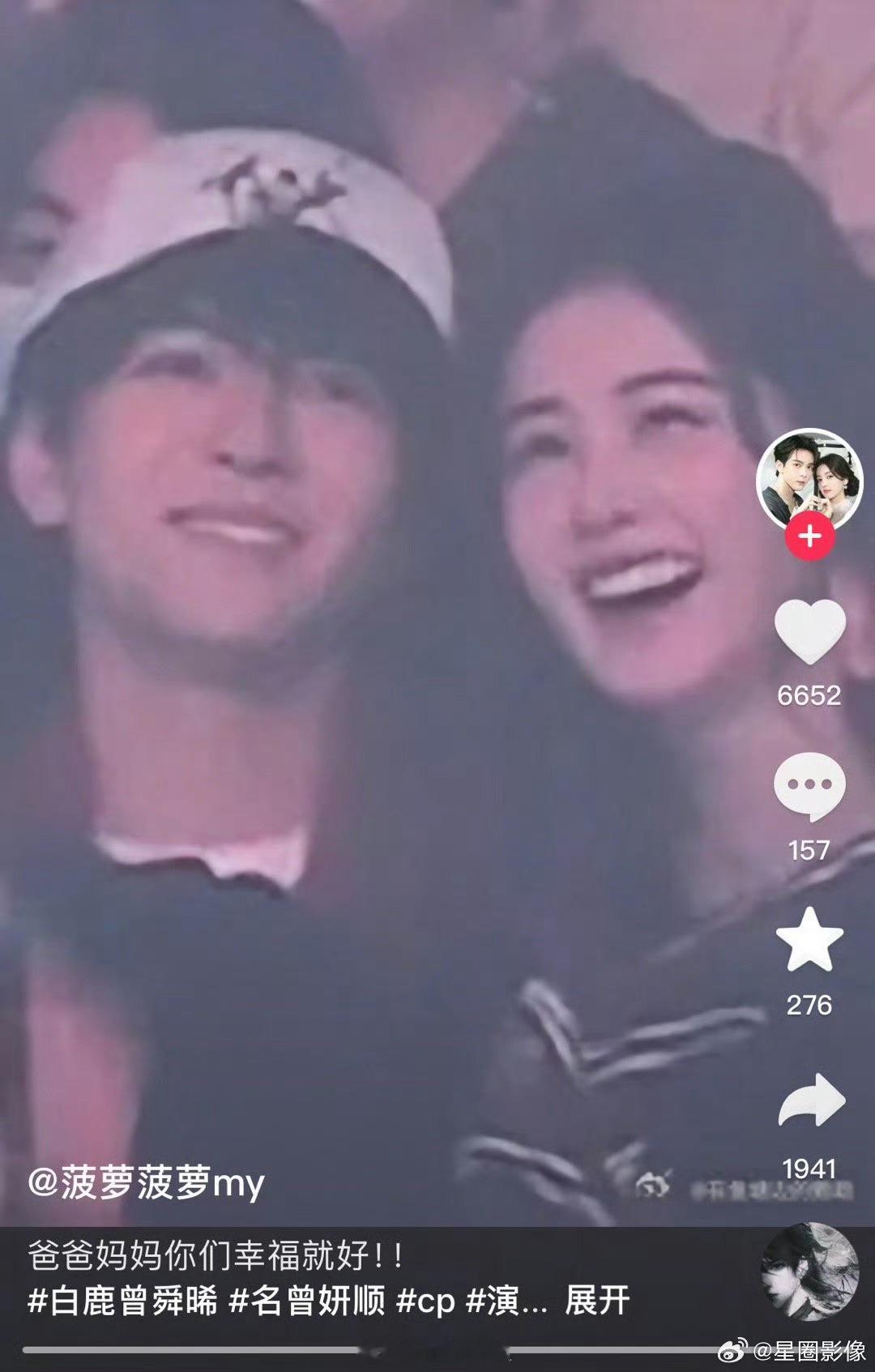 妈呀为啥都在说白鹿跟曾舜晞谈了 