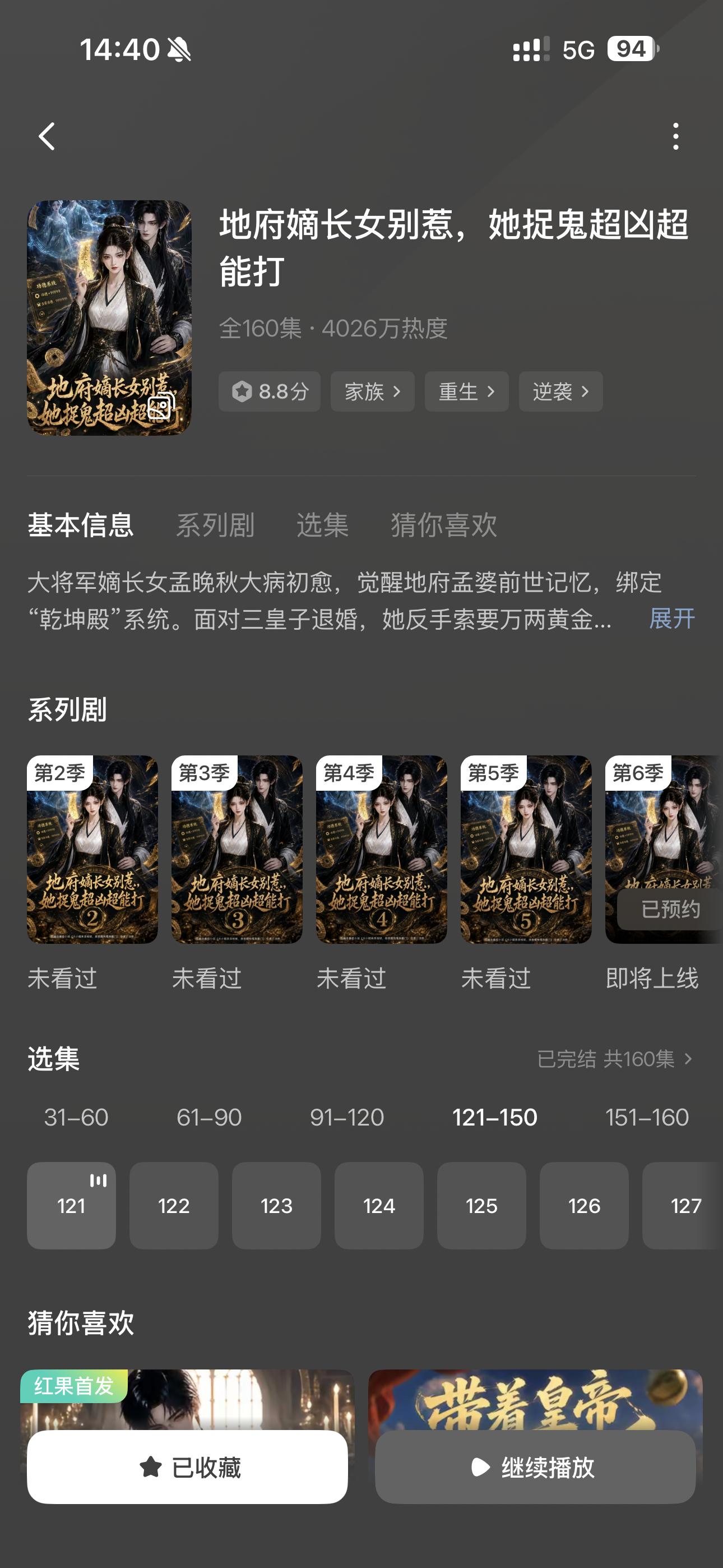 啊啊啊啊啊啊准备爽看[爱慕][爱慕][爱慕] ​​​