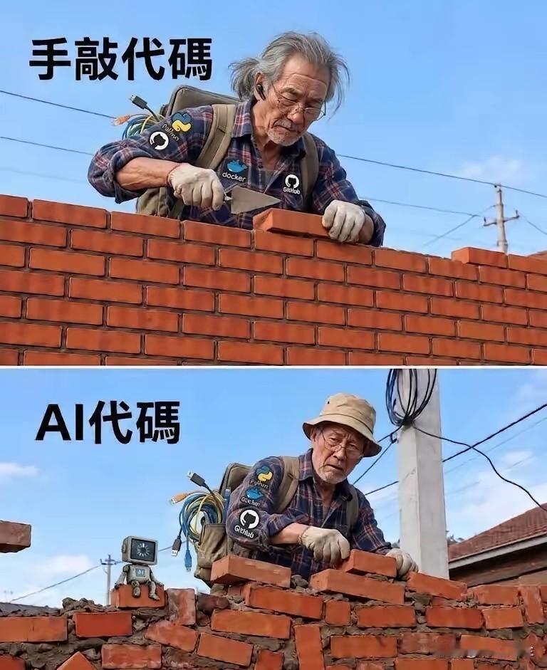 看到这张图，我觉得刚好好反了吧，手搓的大部分是屎一样的，我当年就不愿意看别人代码
