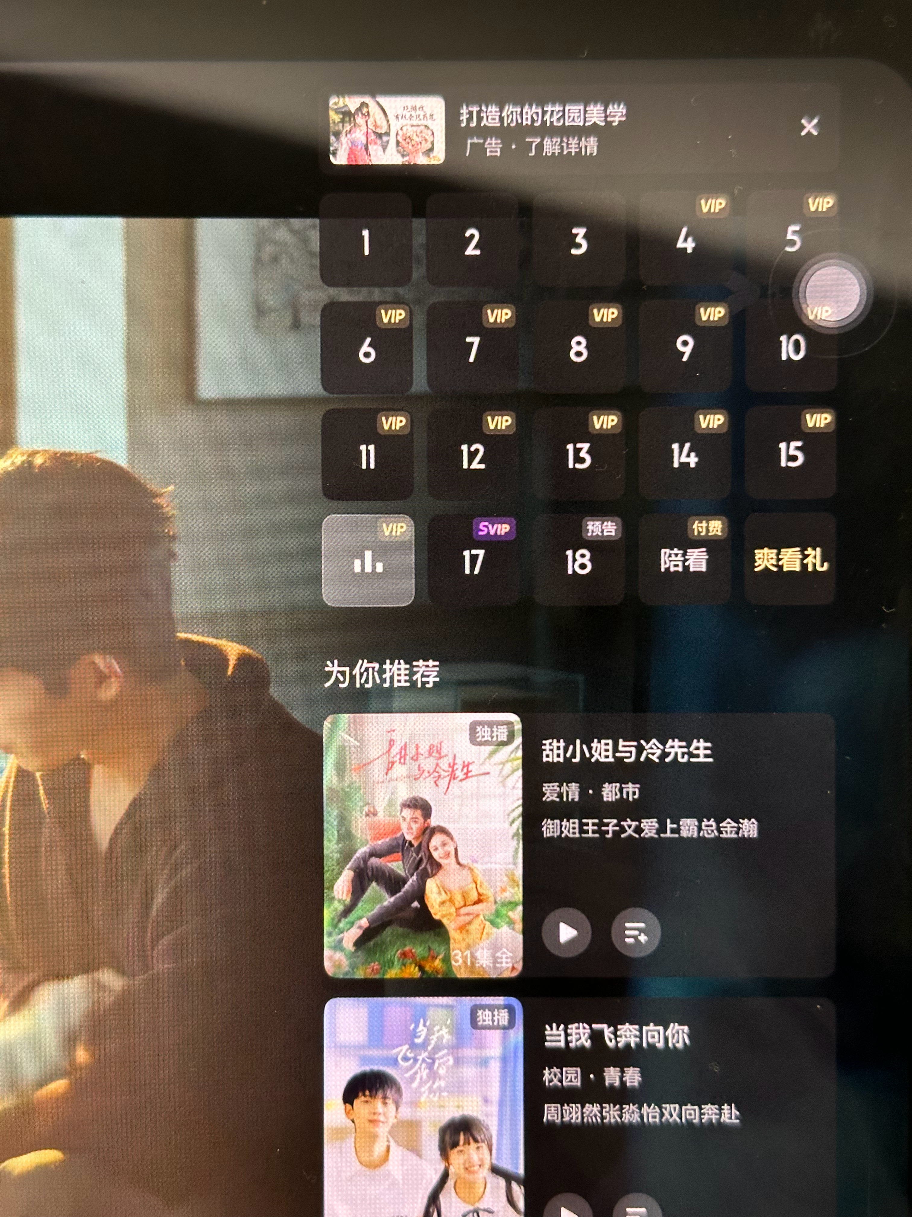 追剧最怕这种时候了 救命啊 早春晴朗能不能周末多更两集啊我可以付费的[柯基] ​