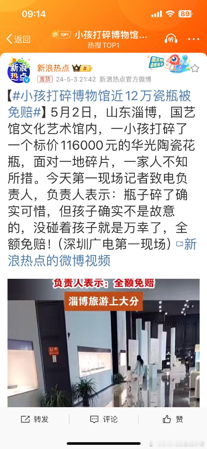 怎么能免赔呢？孩子没有监护人啊？按照民法规定，监护人对无民事行为能力的行为承担全