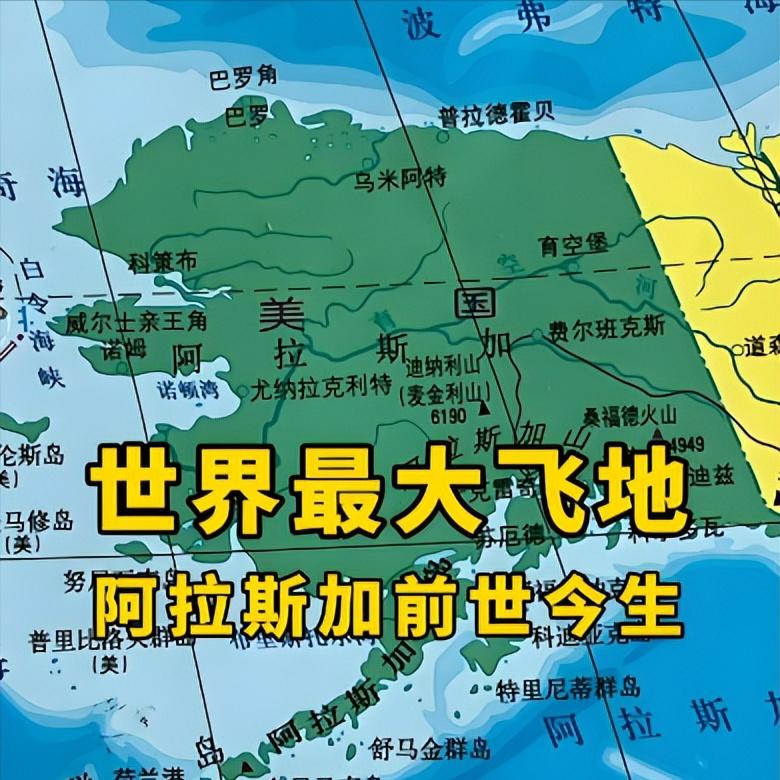 终于知道普京为什么敢去美国领土阿拉斯加州了，原来这个地方距离俄罗斯本土最近的地方