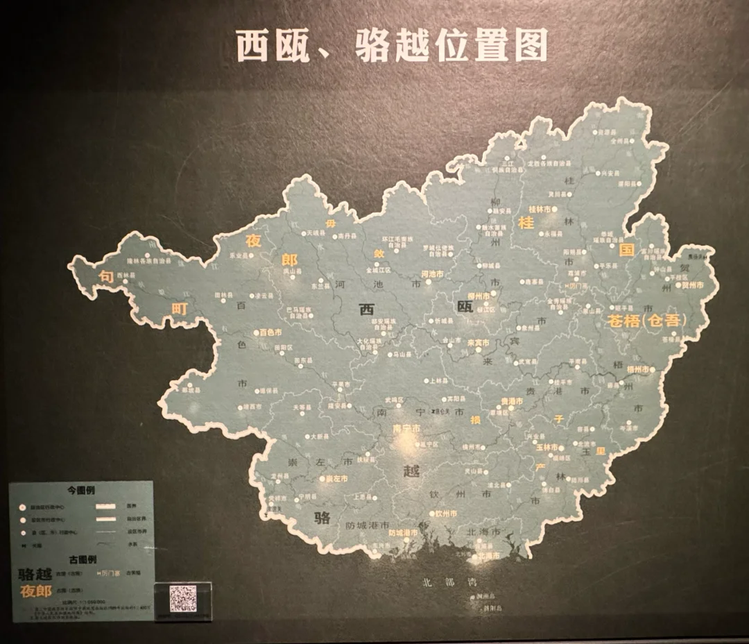 广西南北差异在两千多年前就成形了