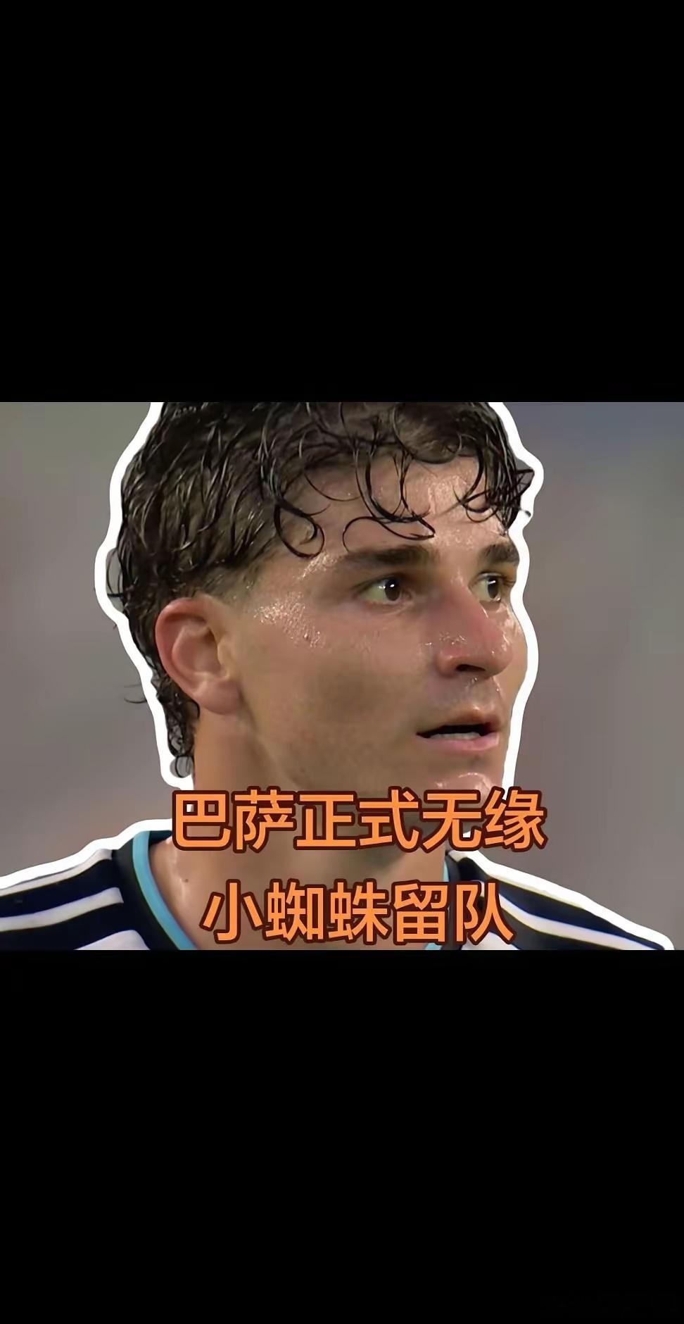 生活手记巴萨正式无缘阿尔瓦雷斯，西蒙尼确认他留队。今年夏窗，巴萨一直想引进小蜘蛛