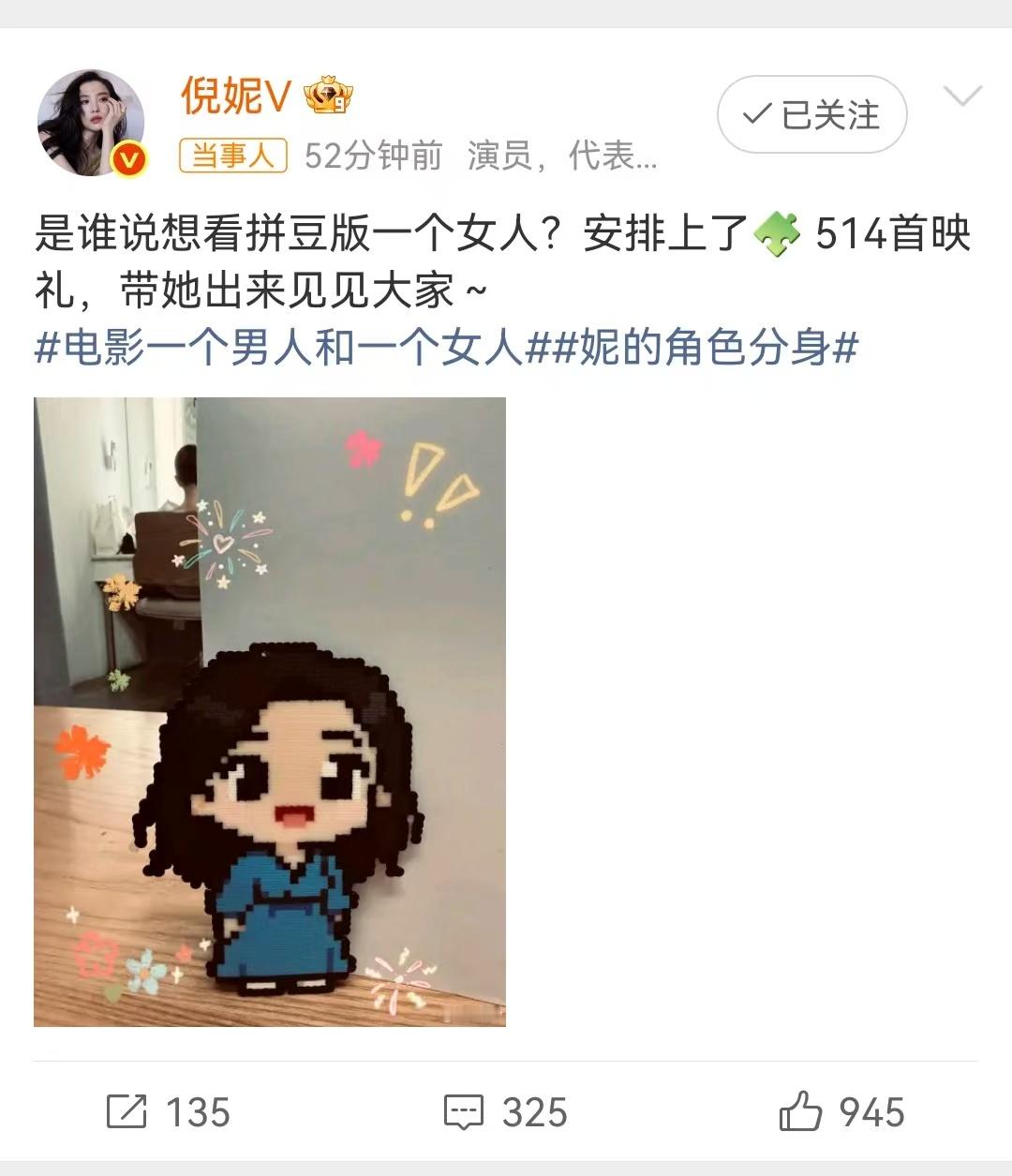 倪妮拼豆版一个女人倪妮晒一个女人拼豆被倪妮的少女心拿捏，拼豆版一个女人越看越可爱
