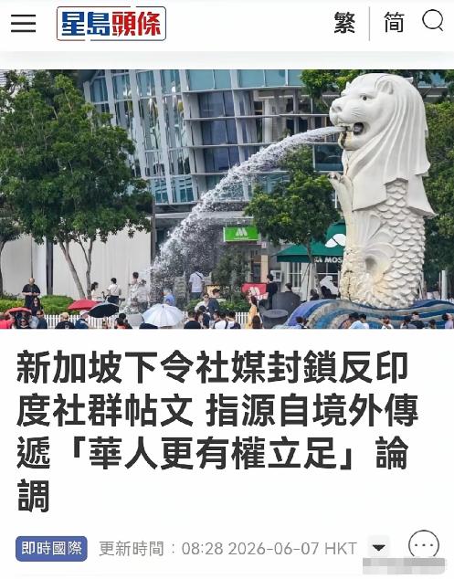 最近多家新加坡政要发文力挺在新加坡的印裔！现在新加坡几乎已成印度一个邦，甚至连印