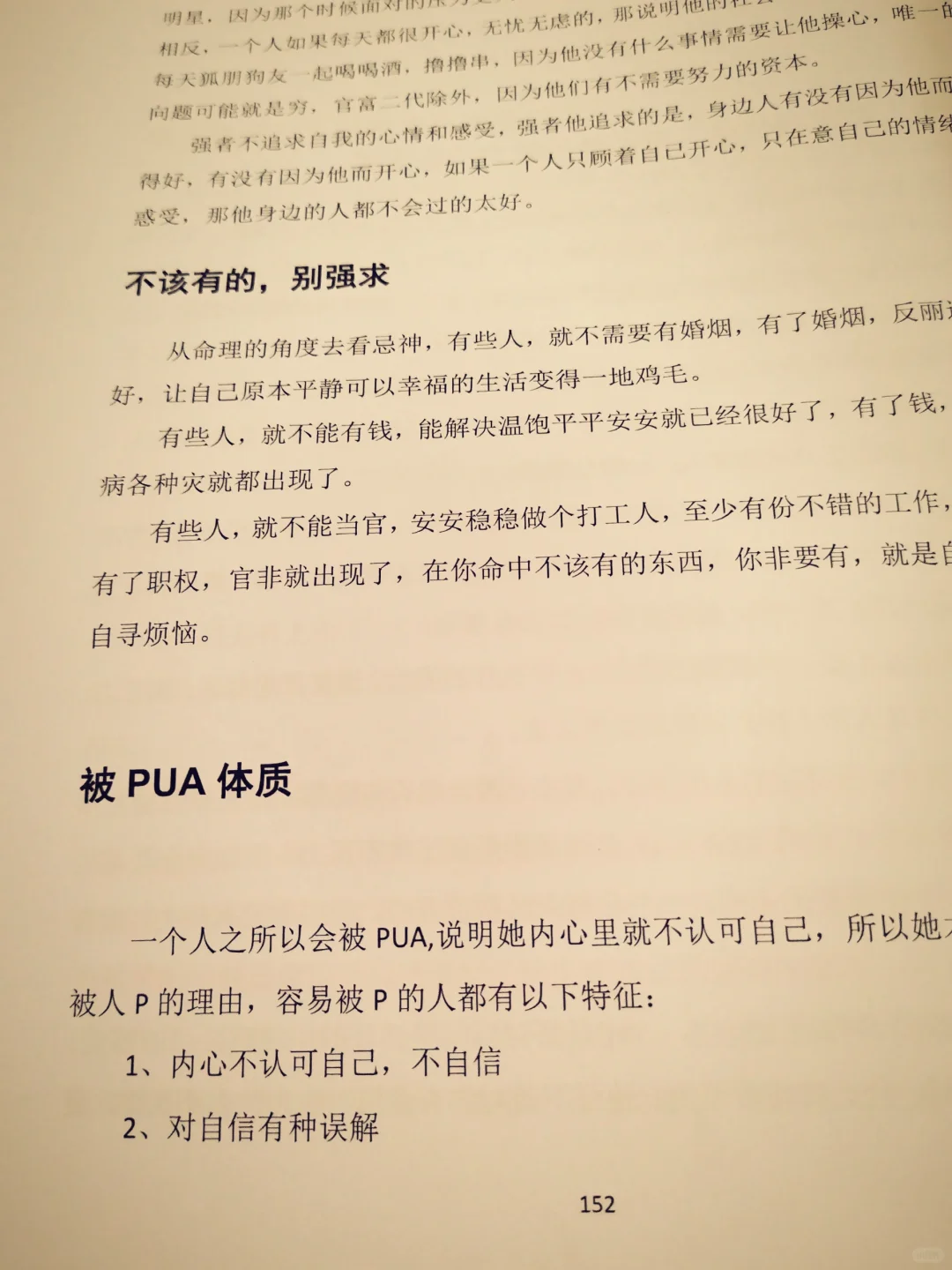 🈲何为正缘?你能给别人提供什么价值？