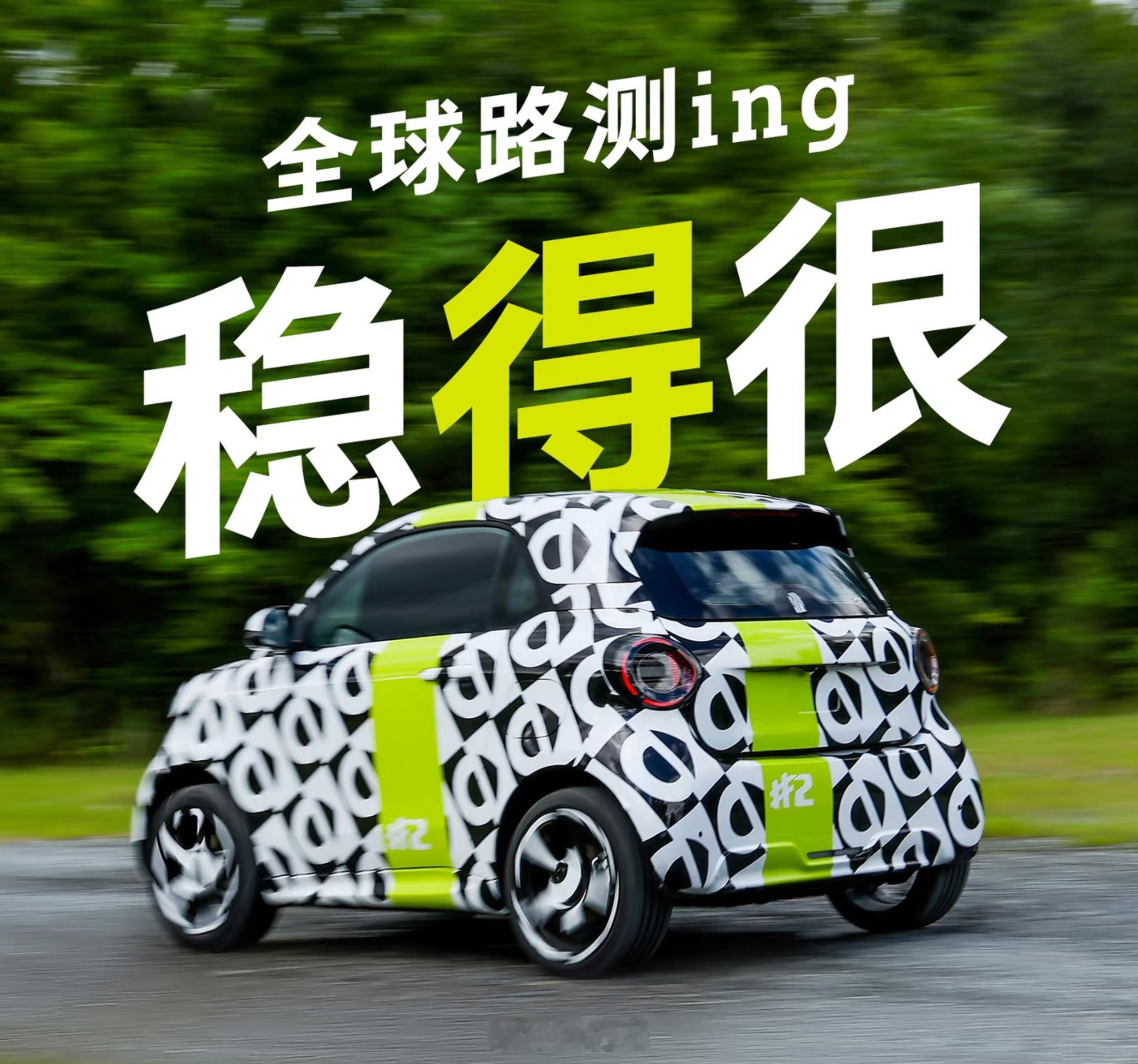 smart2号这车重要别“抽风”，绝对能火，停车方便，还是纯电！1，斟酌定价，想
