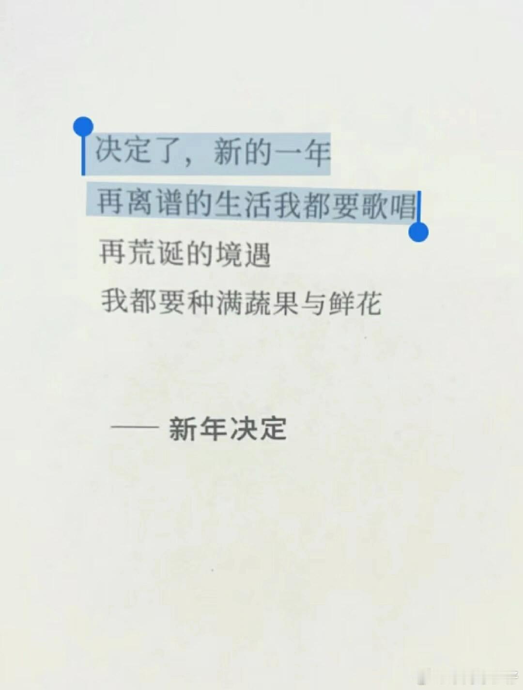 🌟转眼间已经是2023年的最后一天了，在这个特殊的时间节点，我们总要辞旧迎新，