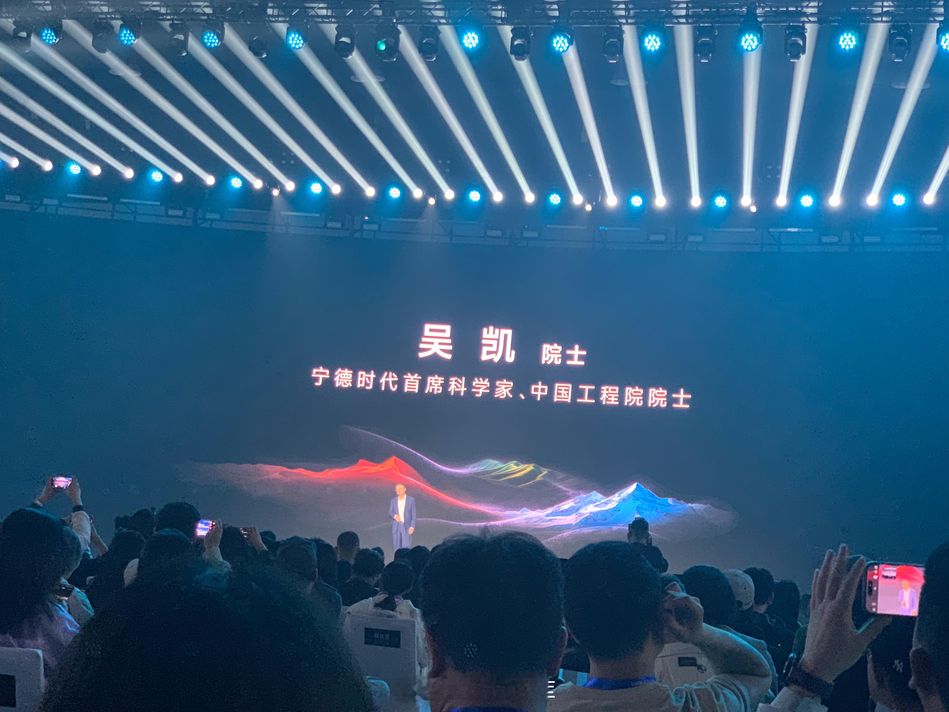 宁德时代钠离子电池将在年内大规模量产宁德时代首席科学家、中国工程院院士吴凯在宁德