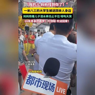 十八年风雨路，一声“妈”融化冰霜！

那声等了十八年的“妈”，终于在这个秋天，稳