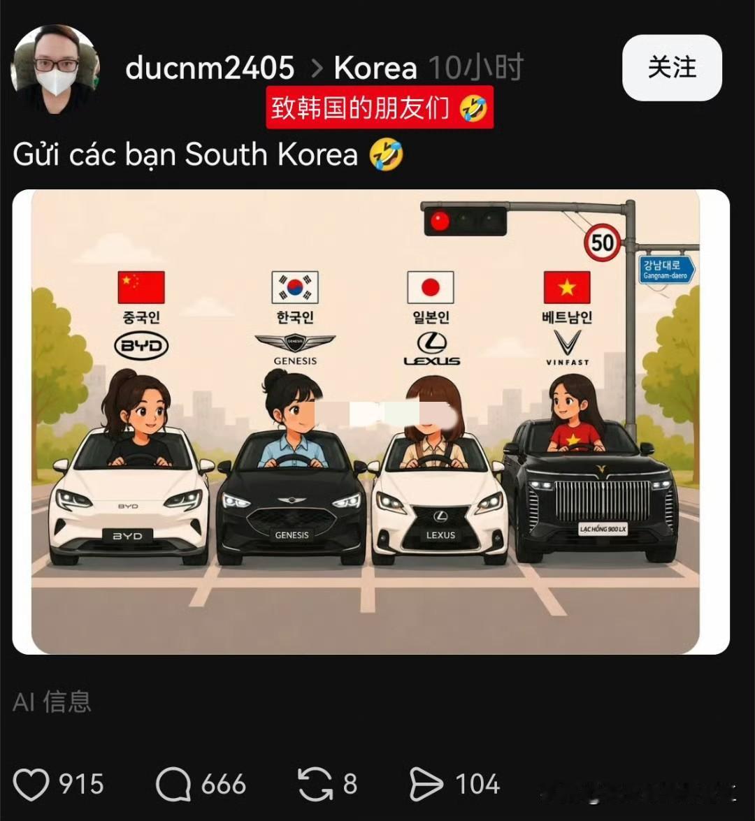 外网上的越南和韩国冲突升级，越南人说越南汽车品牌vinfast可以和比亚迪、现代